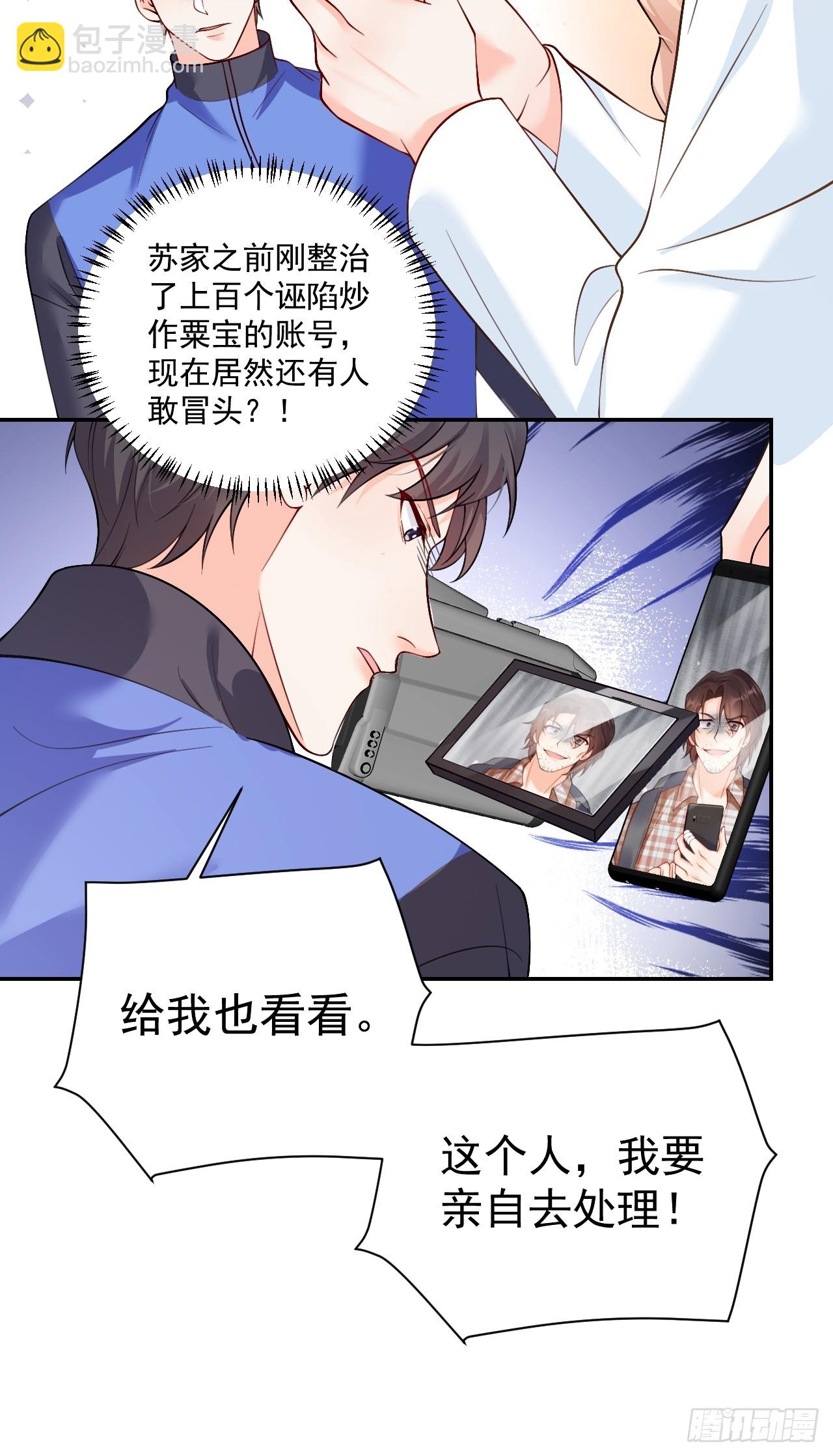 93   作死的试探！(1/2)-第94话