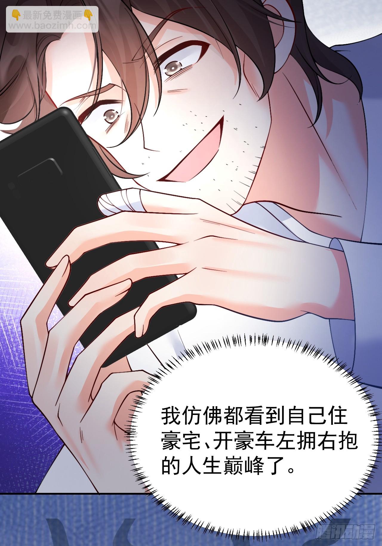 93   作死的试探！(1/2)-第94话