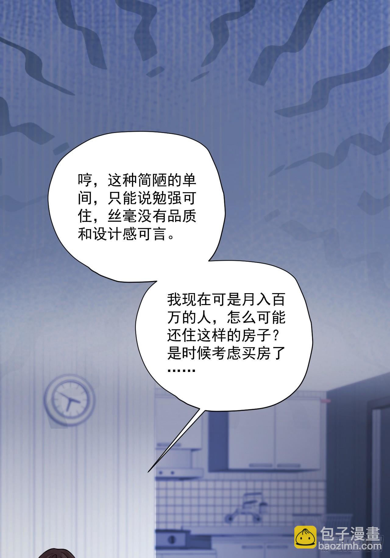 93   作死的试探！(1/2)-第94话