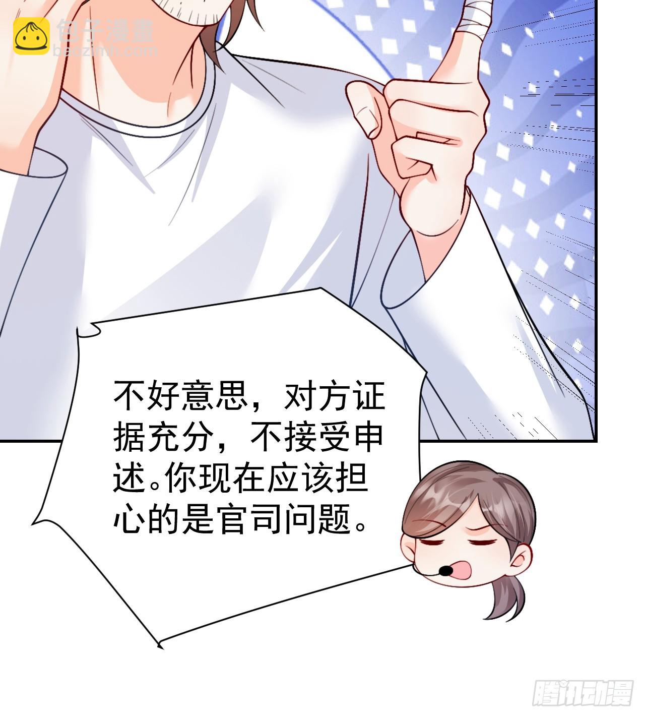 93   作死的试探！(1/2)-第94话