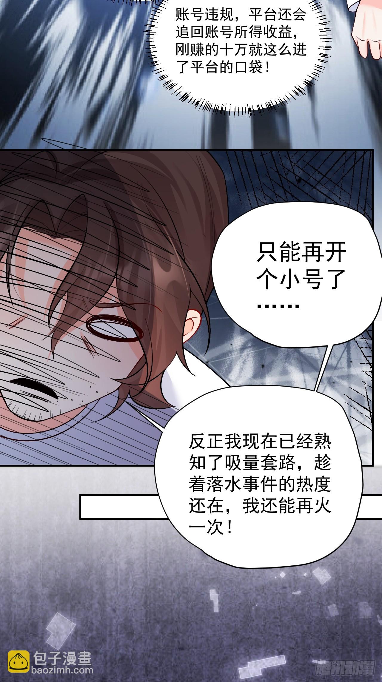 93   作死的试探！(1/2)-第94话