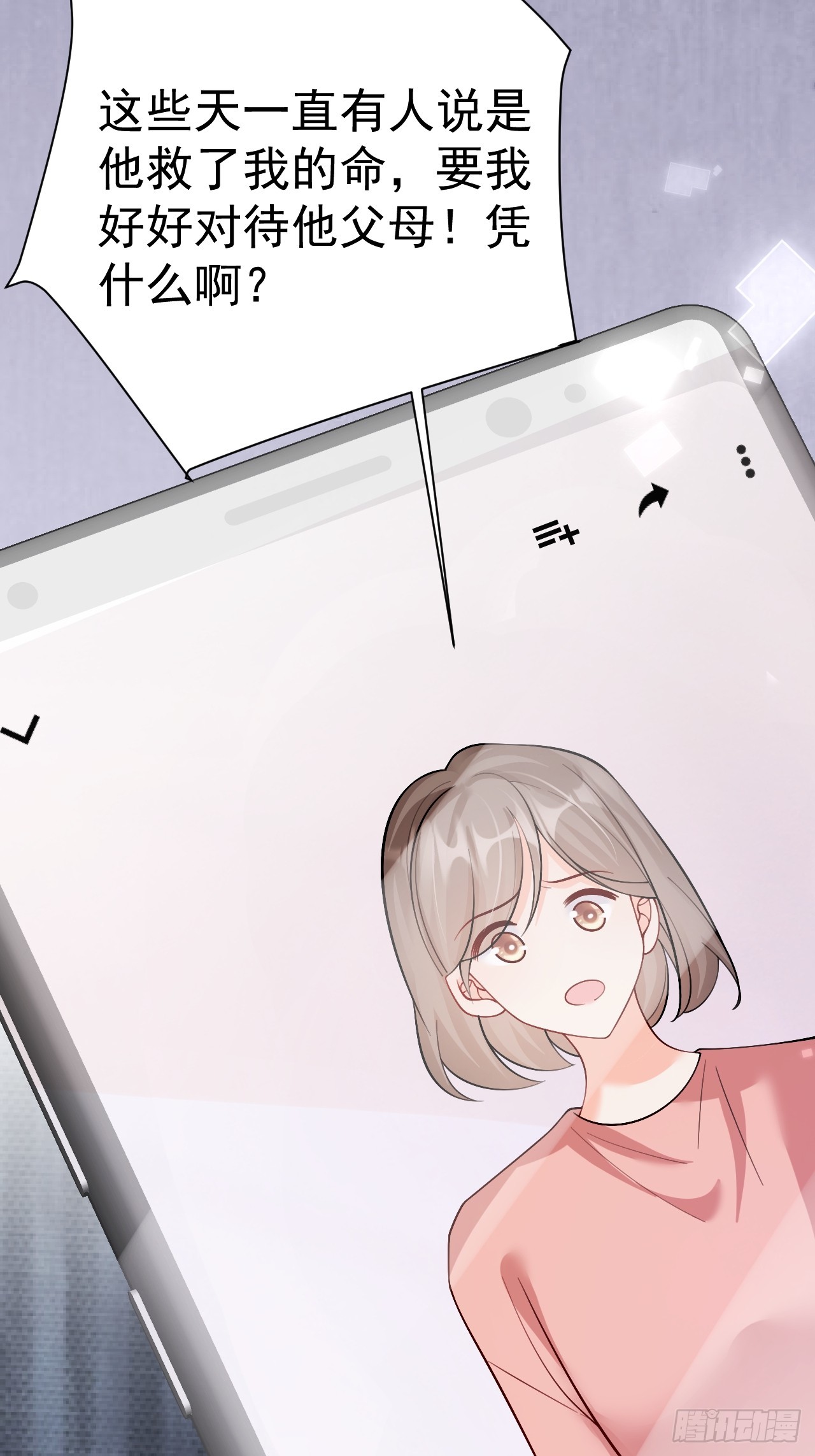 93   作死的试探！(1/2)-第94话