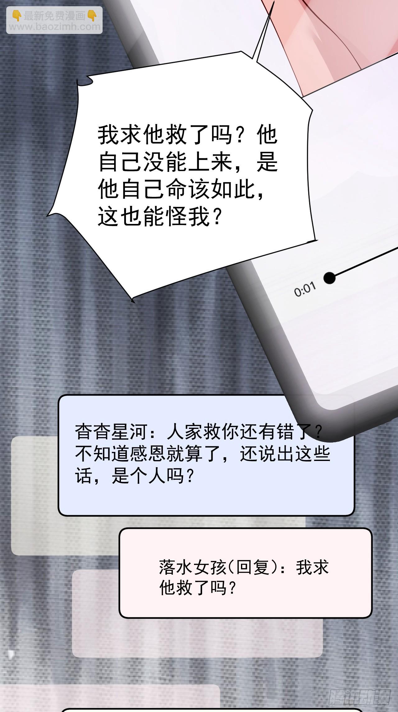 93   作死的试探！(1/2)-第94话