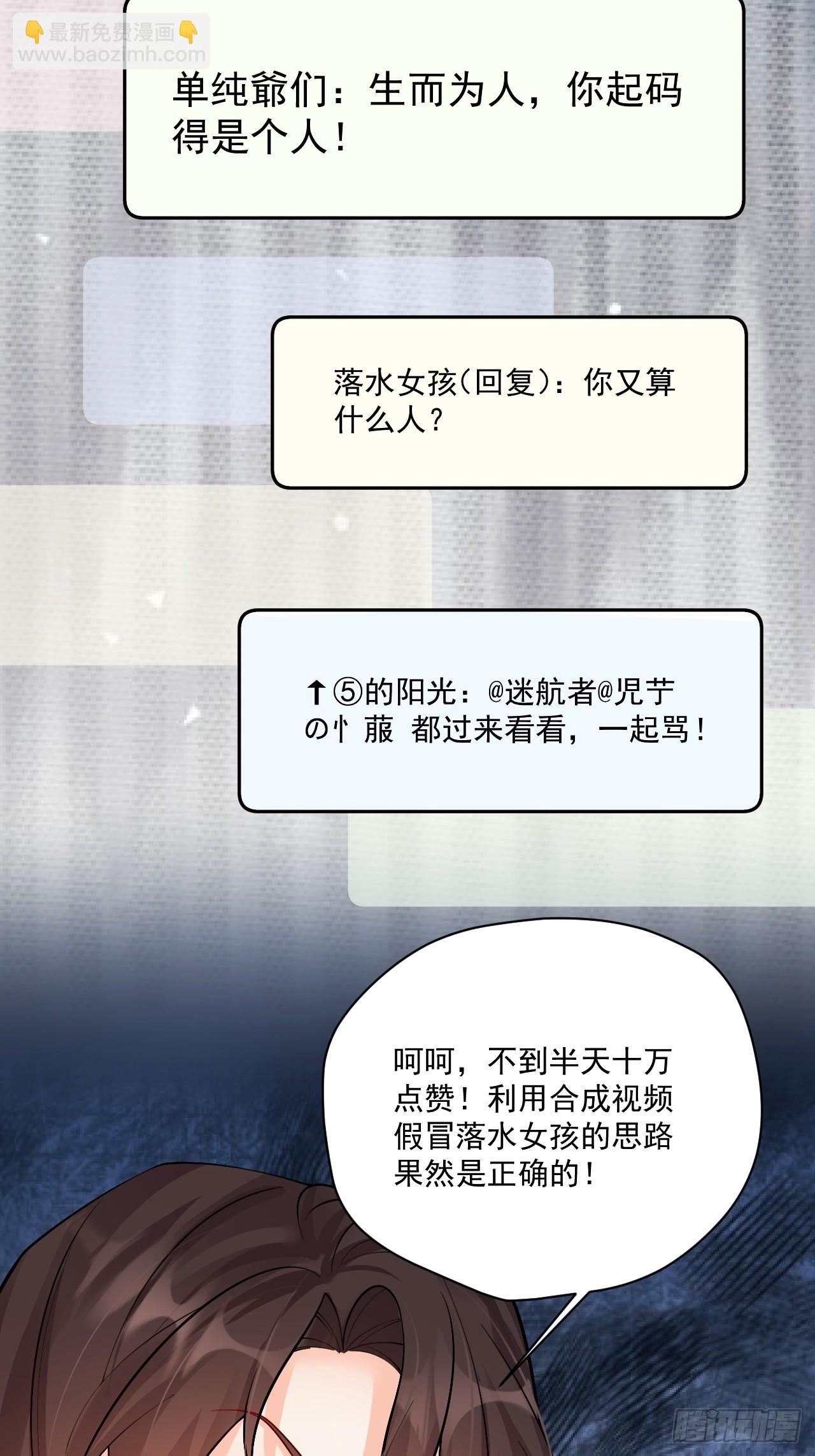 93   作死的试探！(1/2)-第94话