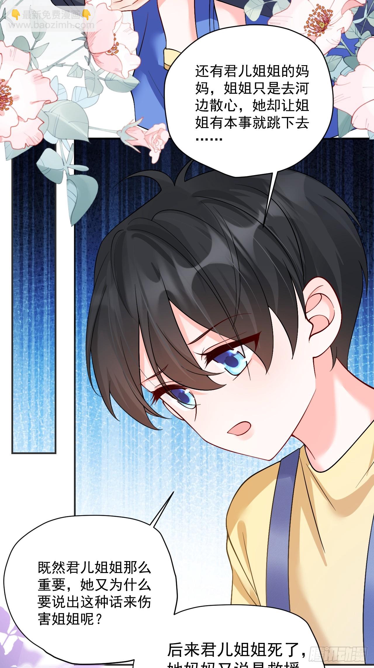 93   作死的试探！(1/2)-第94话