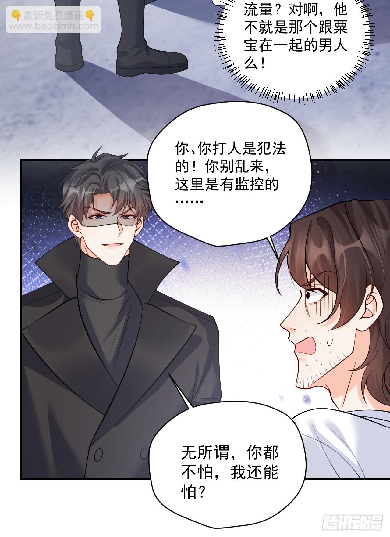 93   作死的试探！(1/2)-第94话