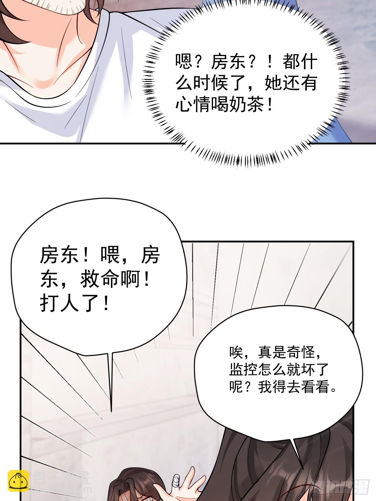 93   作死的试探！(1/2)-第94话