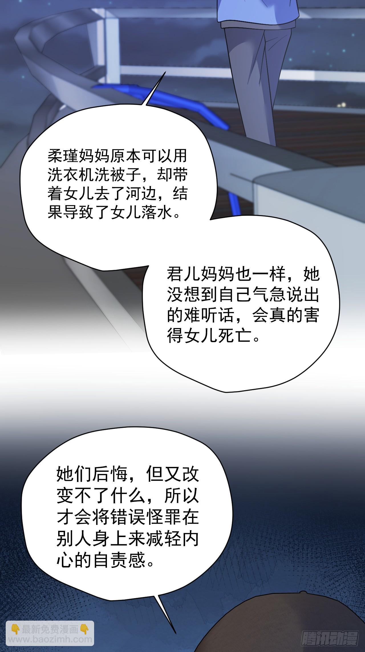 93   作死的试探！(1/2)-第94话