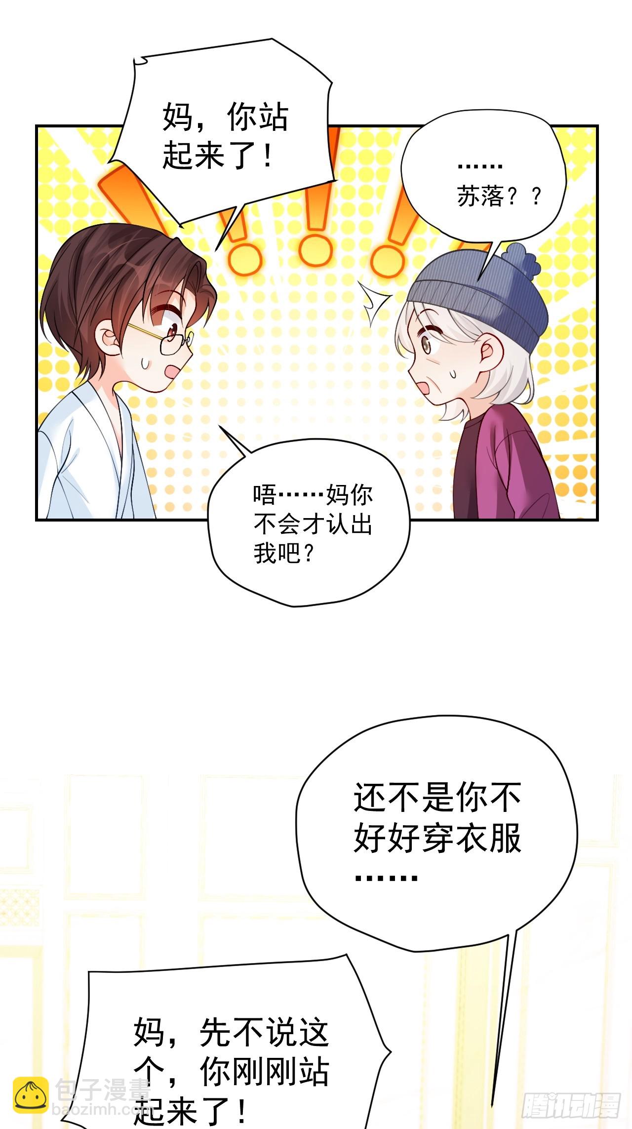 95    四少爷的烦恼-第96话