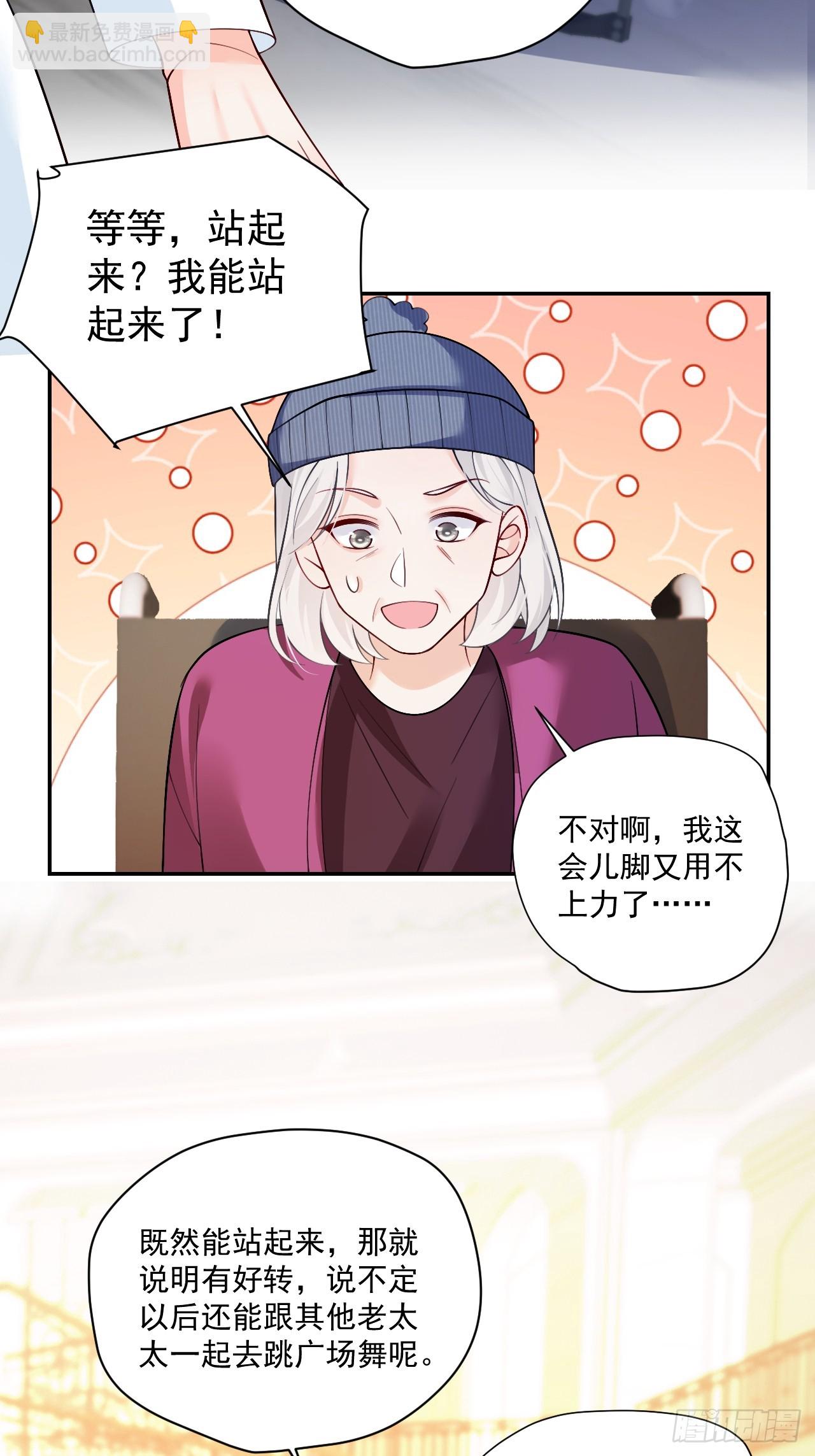 95    四少爷的烦恼-第96话