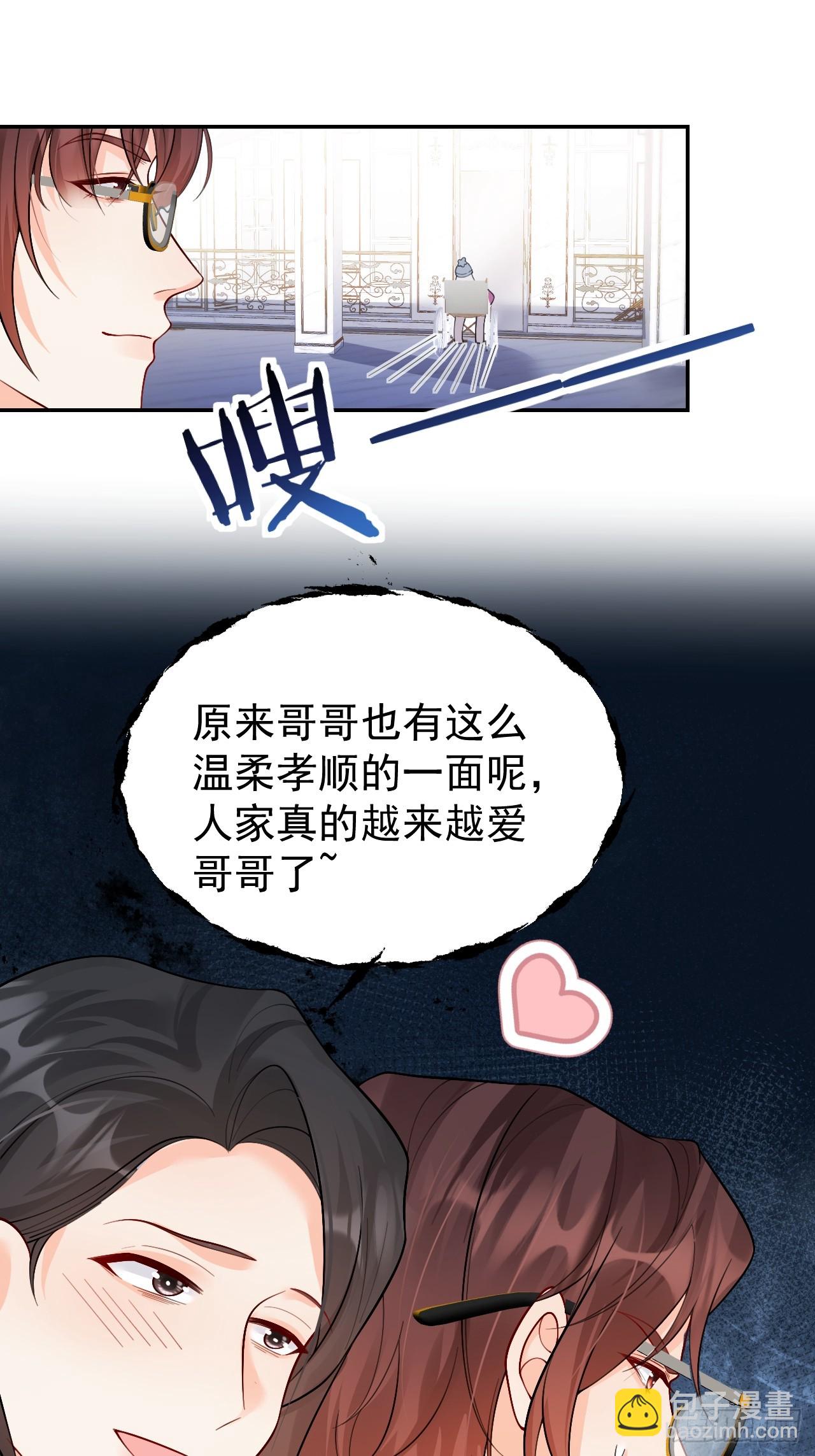 95    四少爷的烦恼-第96话