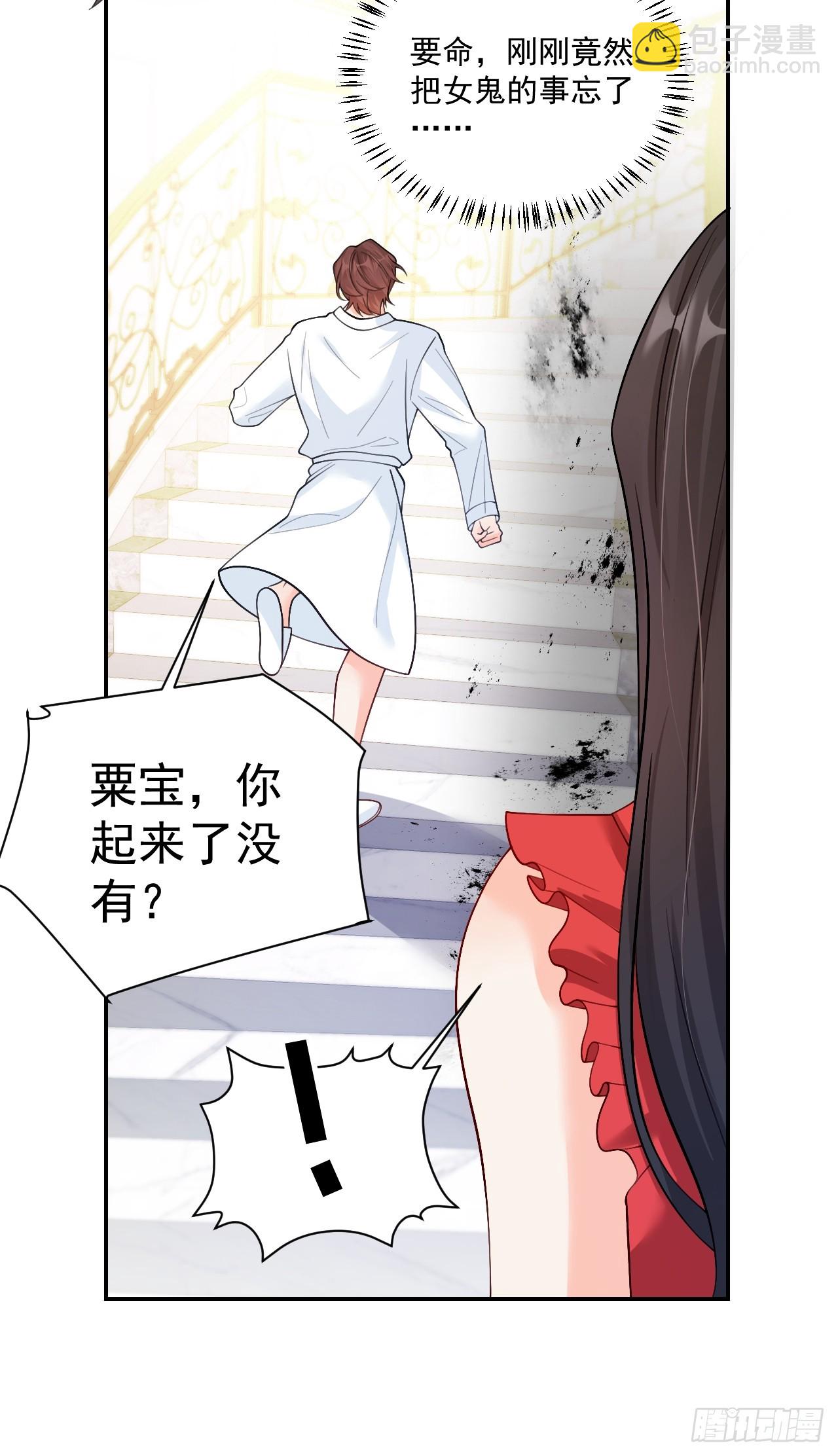 95    四少爷的烦恼-第96话