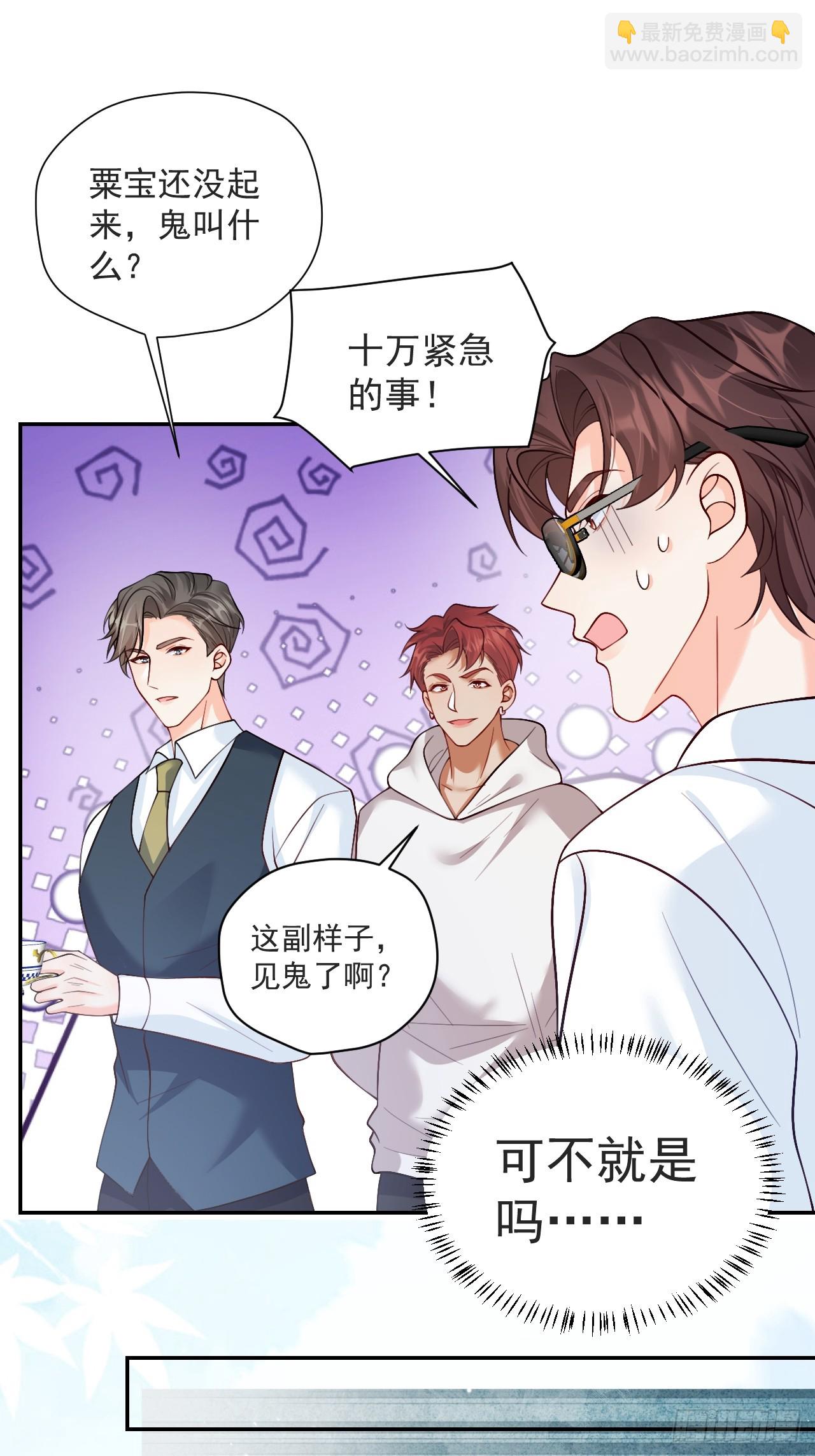 95    四少爷的烦恼-第96话