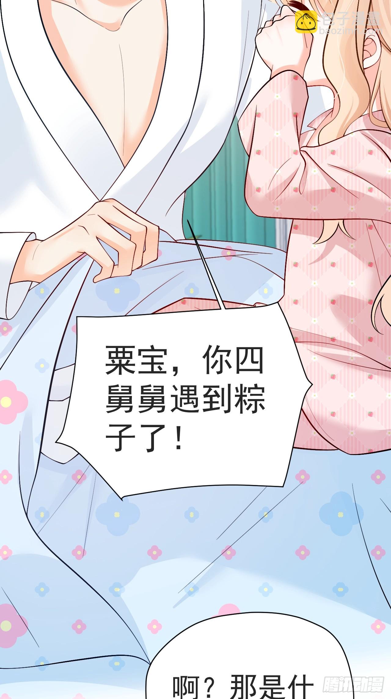 95    四少爷的烦恼-第96话