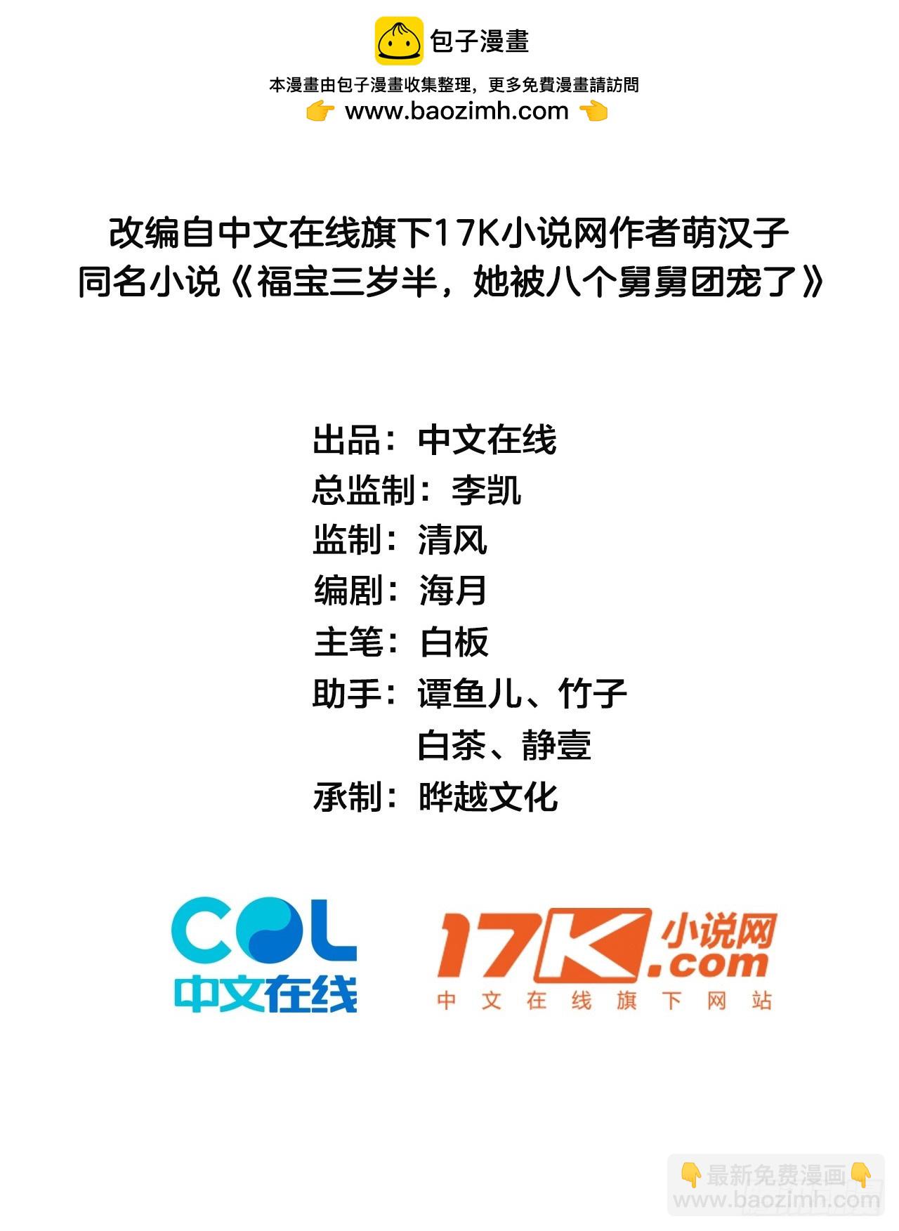 95    四少爷的烦恼-第96话