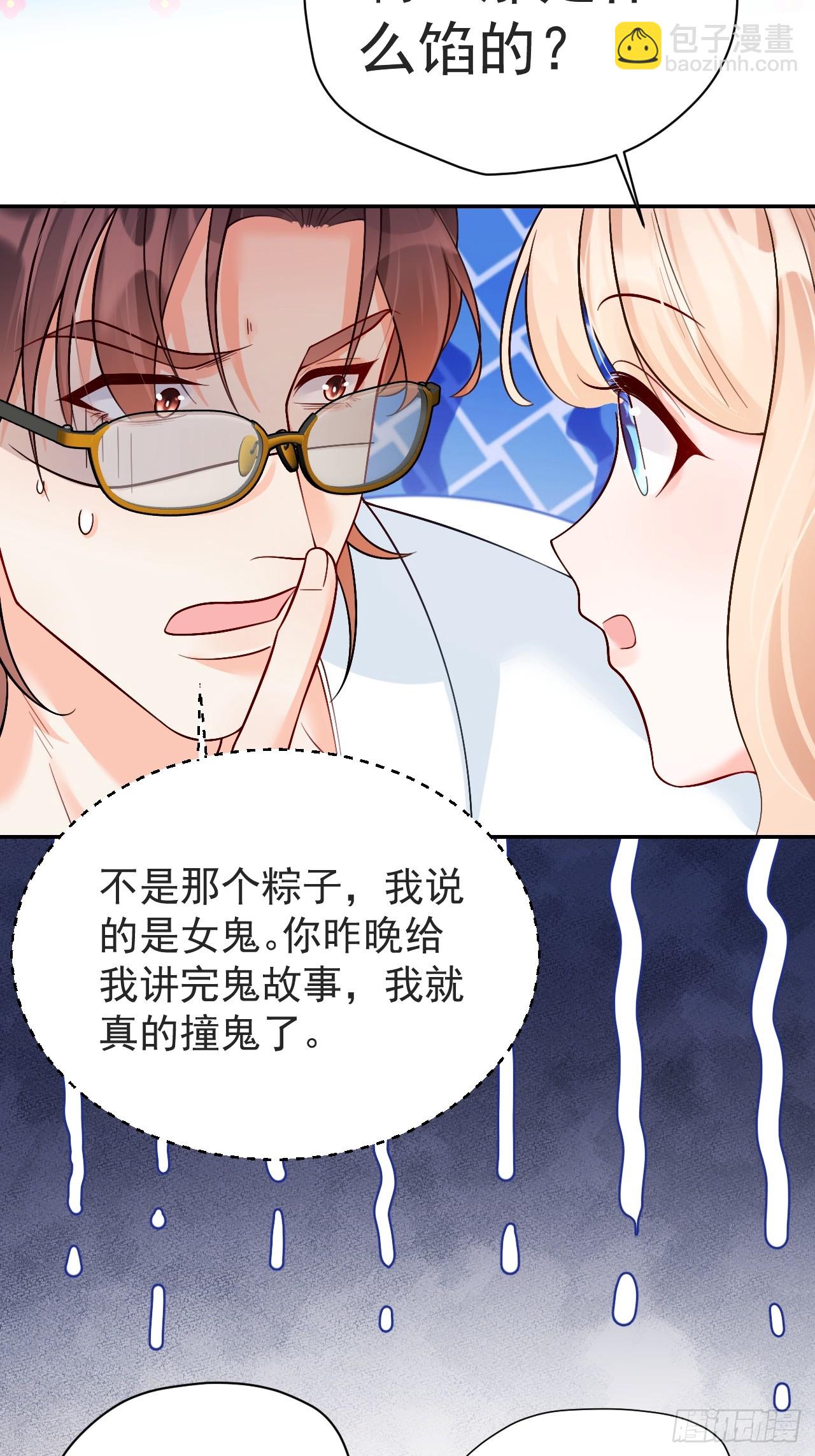 95    四少爷的烦恼-第96话