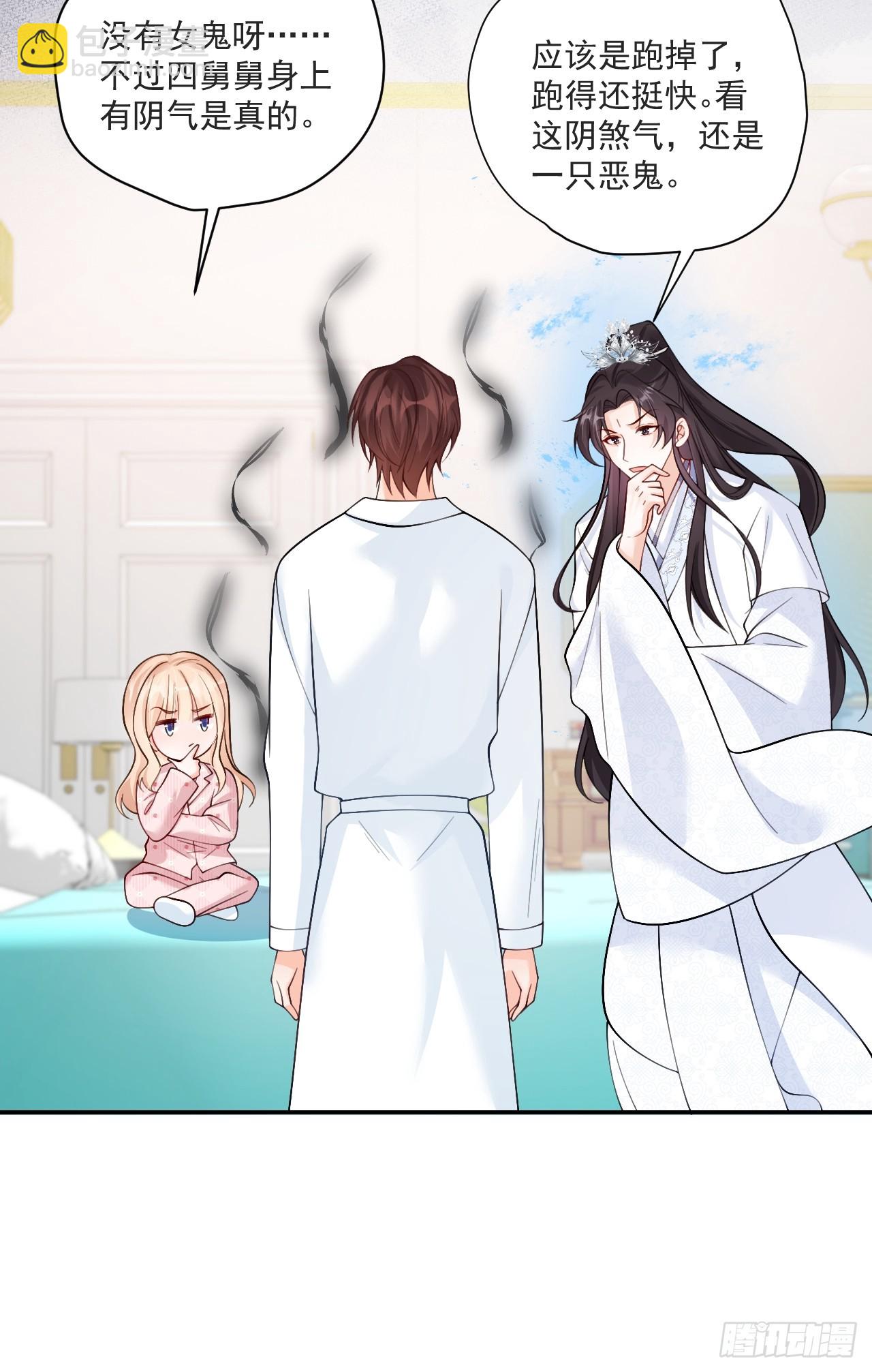 95    四少爷的烦恼-第96话