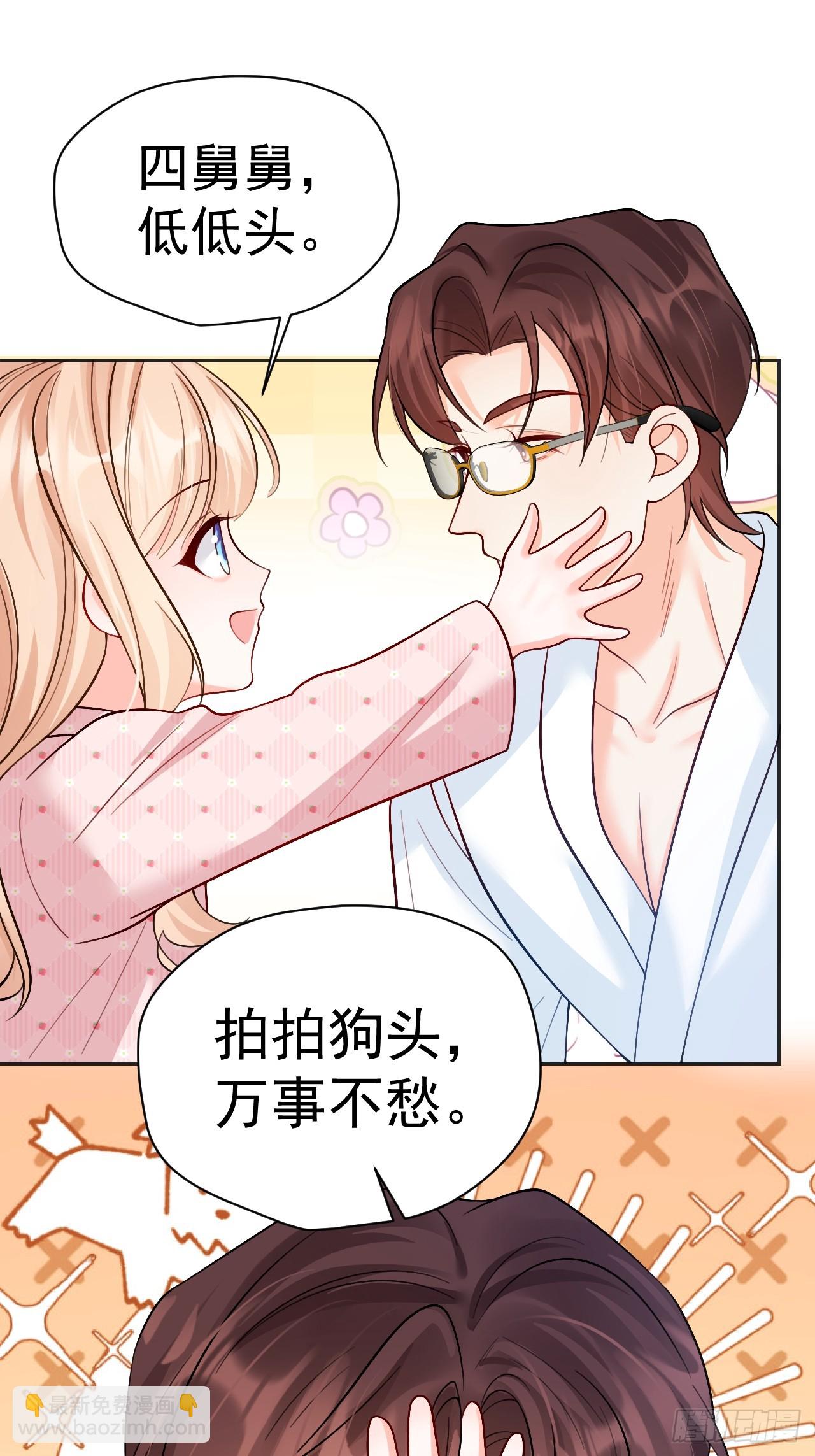 95    四少爷的烦恼-第96话