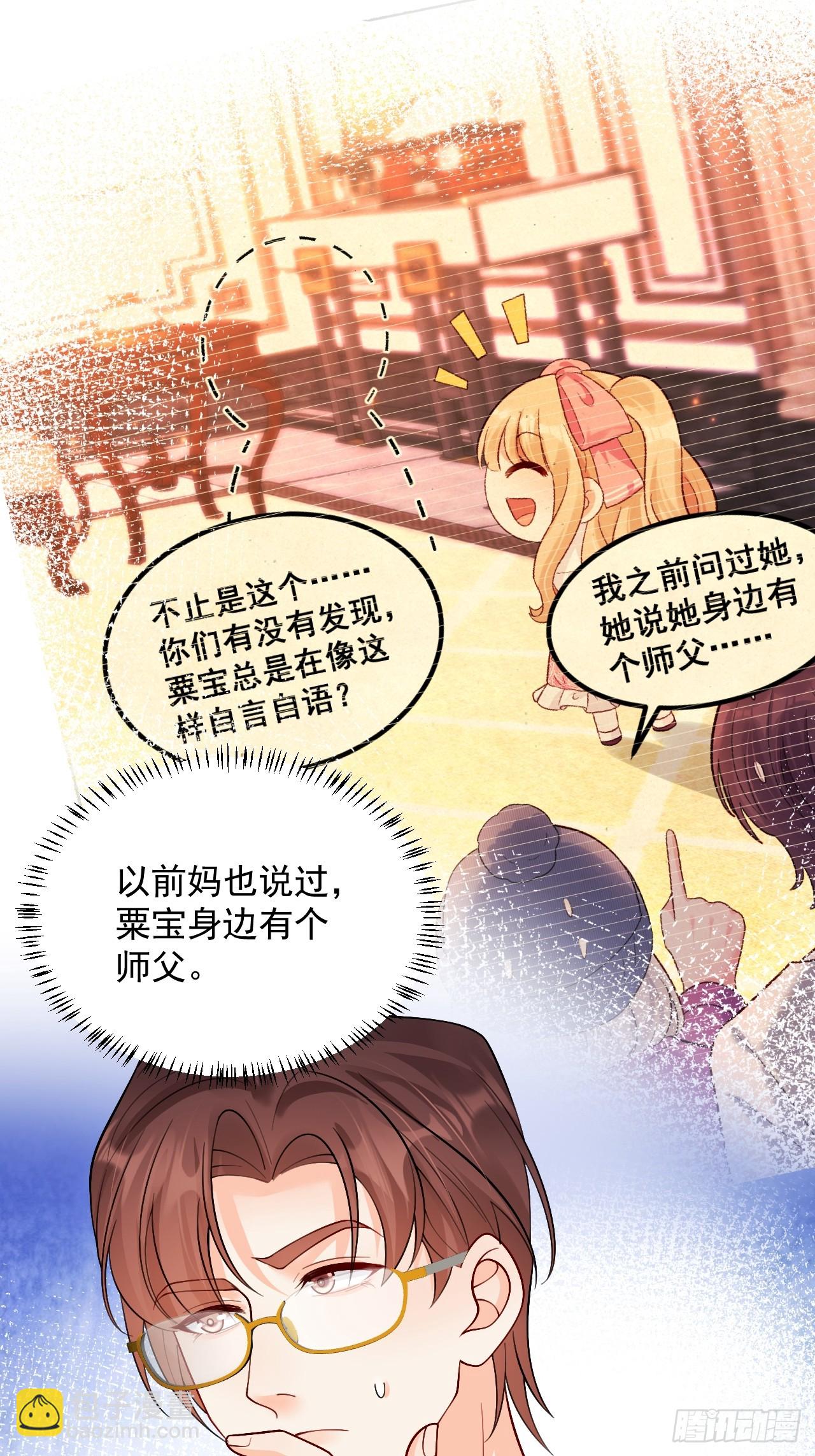 95    四少爷的烦恼-第96话