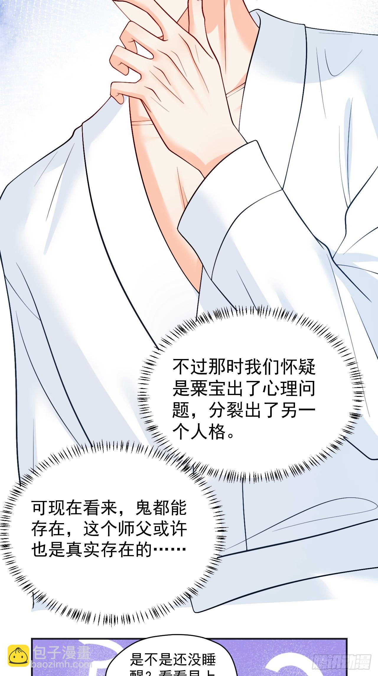 95    四少爷的烦恼-第96话