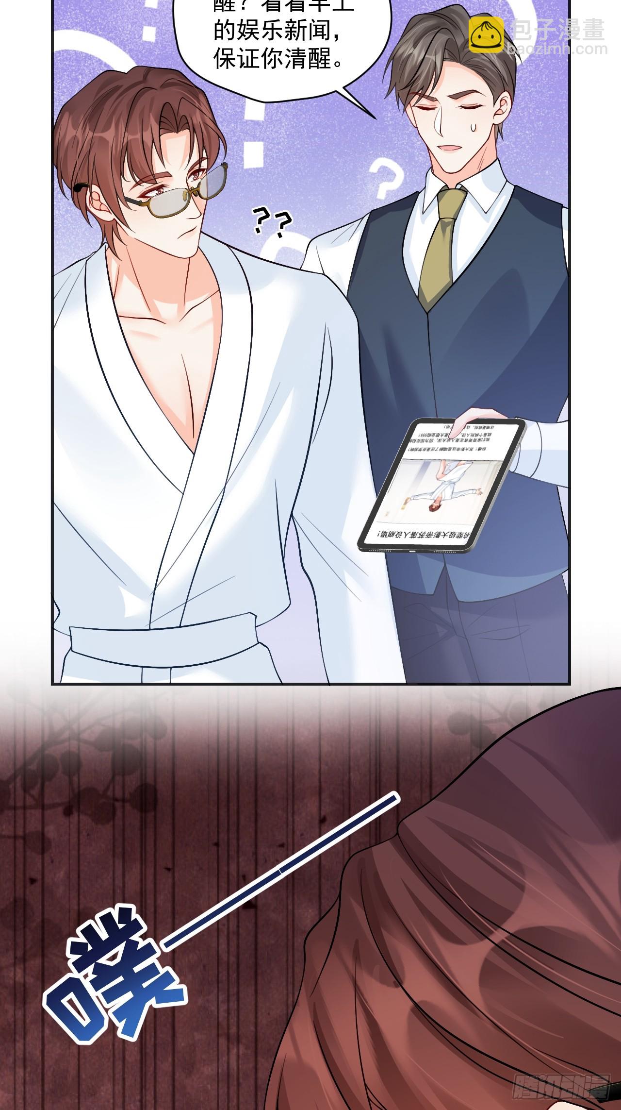 95    四少爷的烦恼-第96话