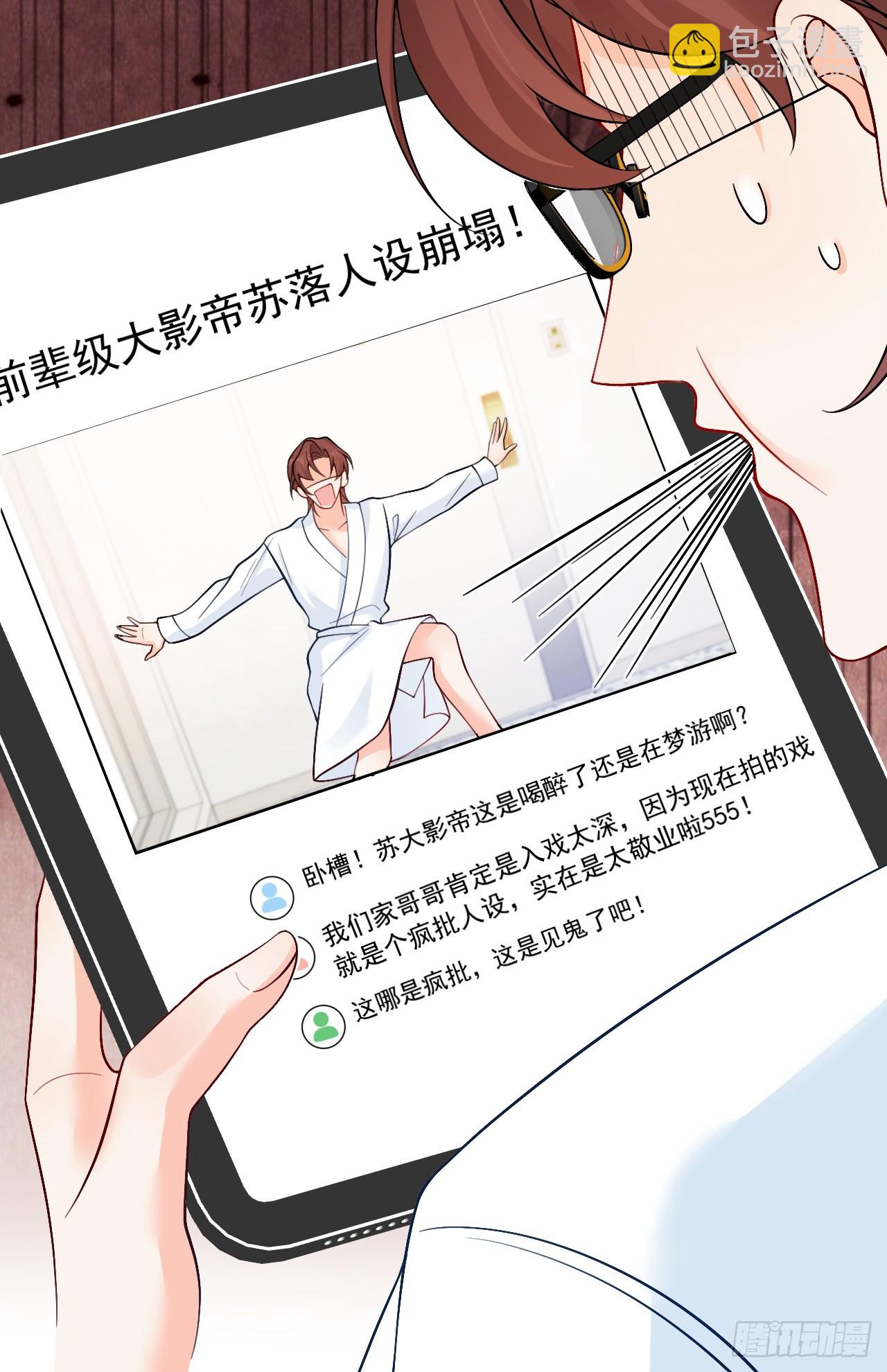 95    四少爷的烦恼-第96话