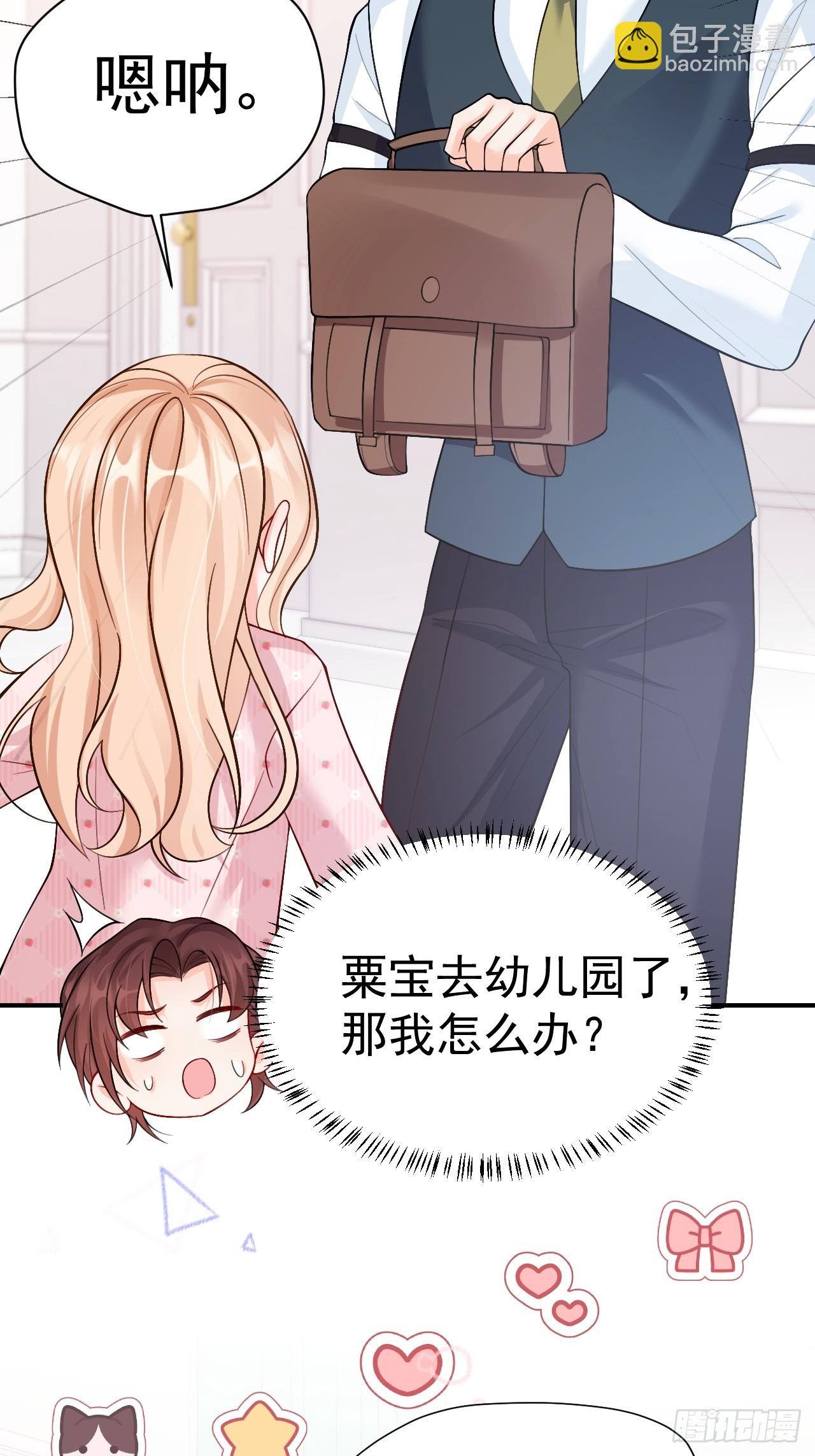 95    四少爷的烦恼-第96话