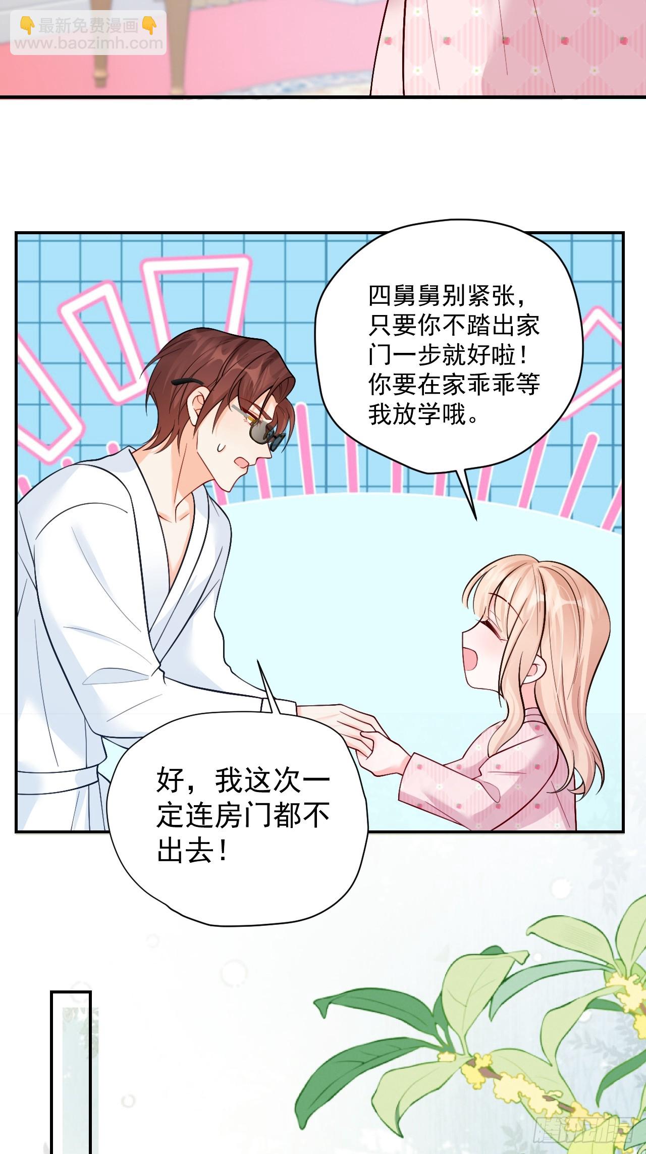 95    四少爷的烦恼-第96话