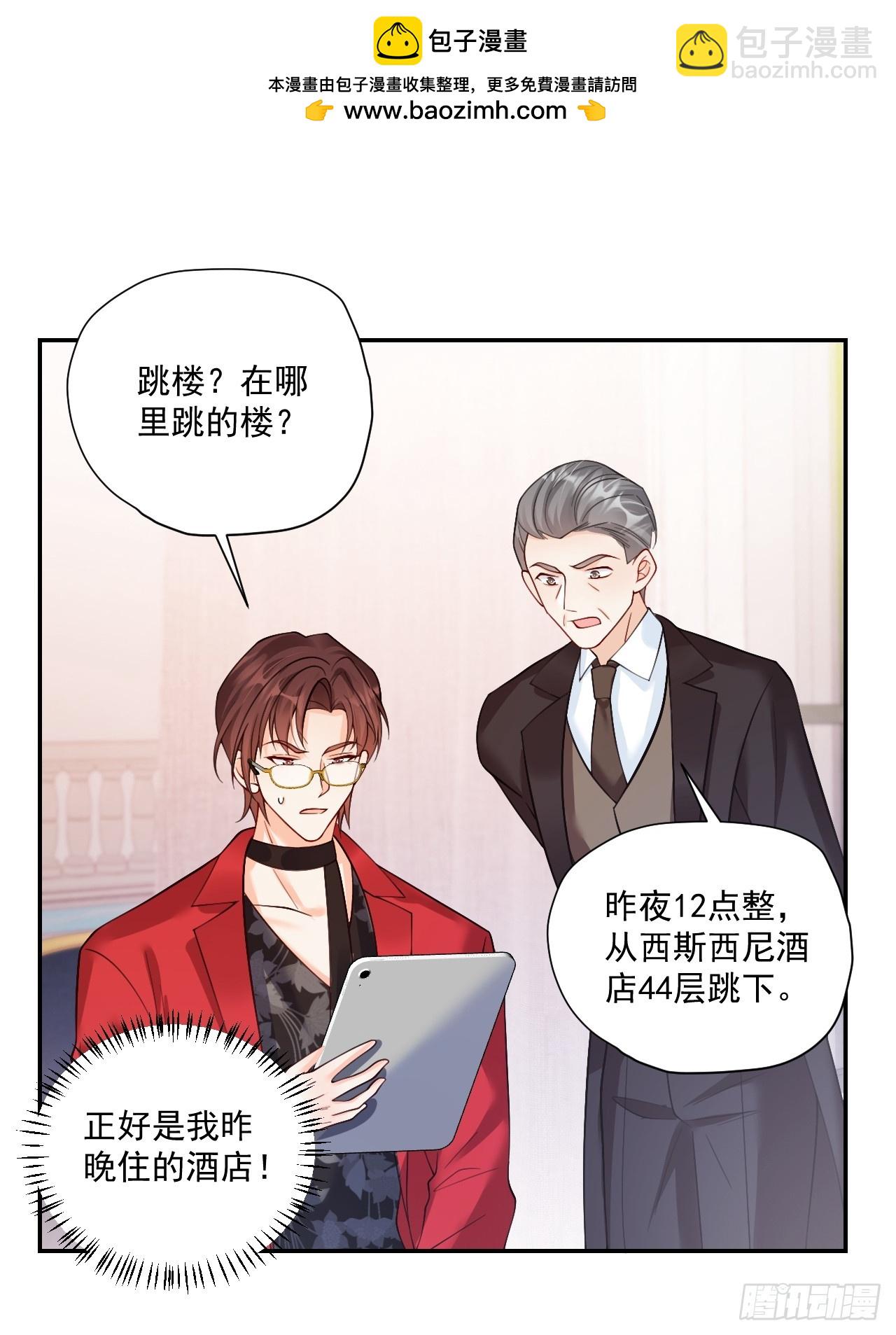 95    四少爷的烦恼-第96话