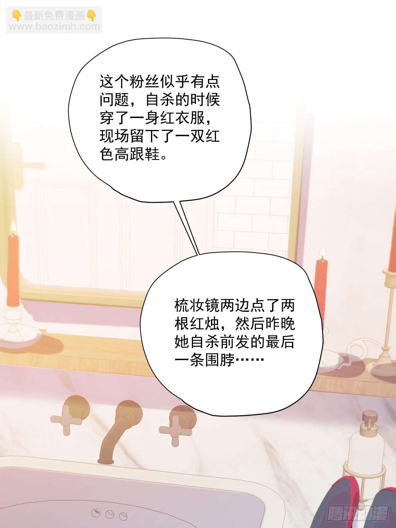 95    四少爷的烦恼-第96话