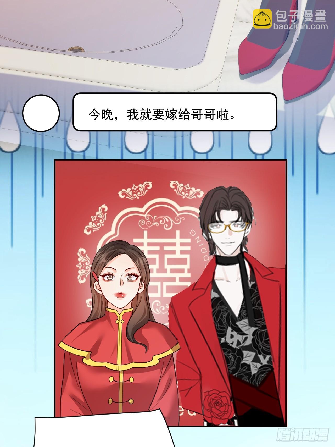 95    四少爷的烦恼-第96话