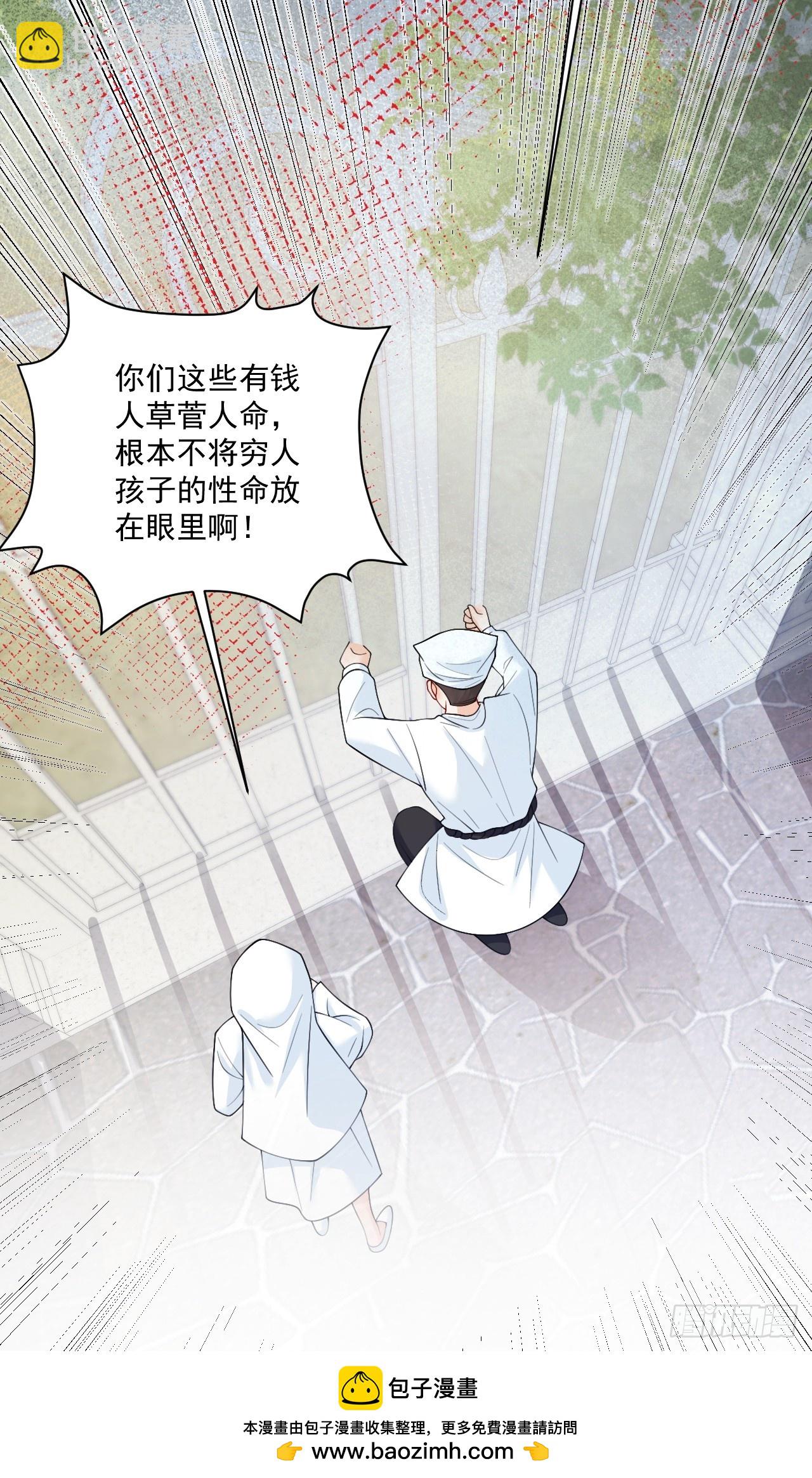 95    四少爷的烦恼-第96话