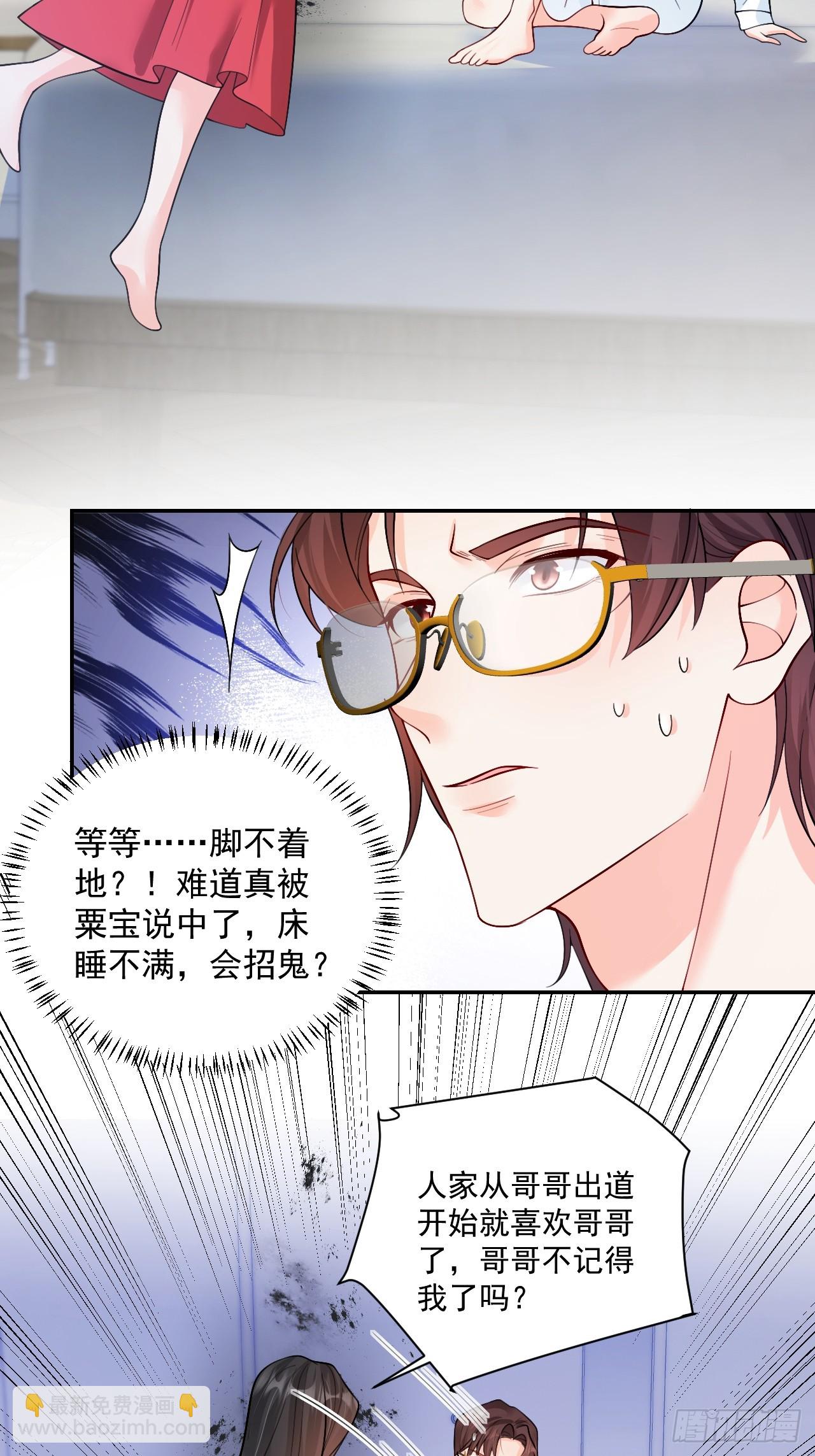 95    四少爷的烦恼-第96话