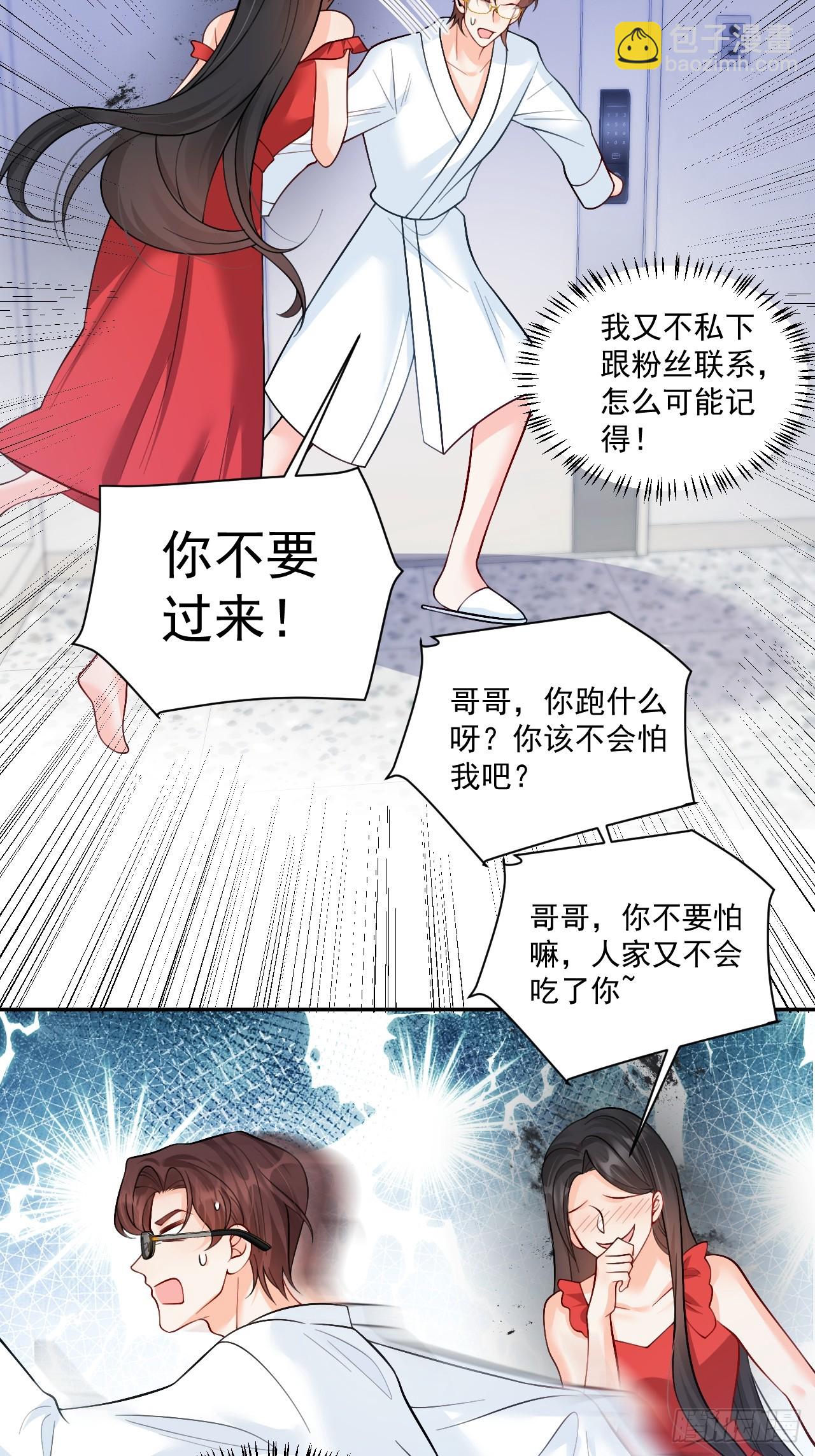 95    四少爷的烦恼-第96话