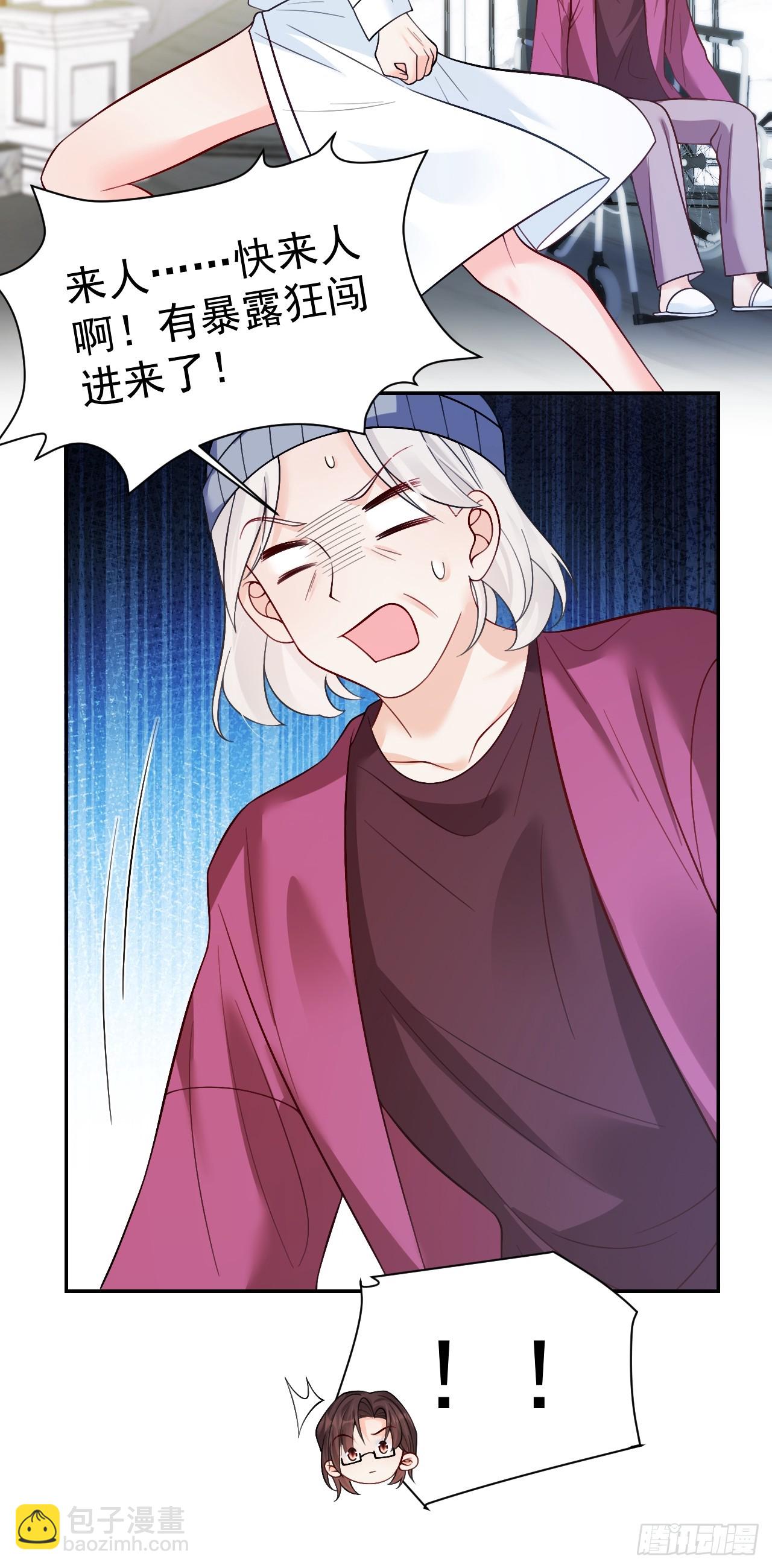 95    四少爷的烦恼-第96话