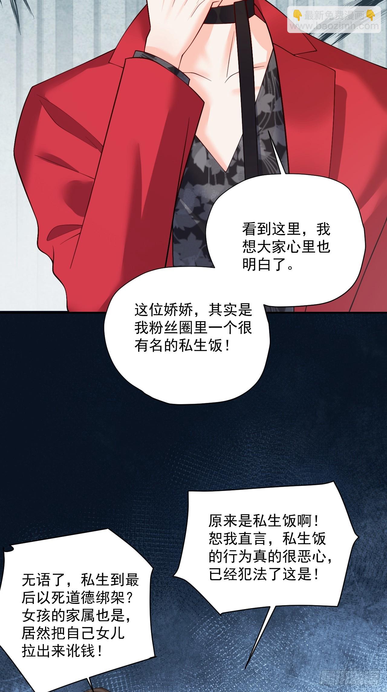 97   真相大白-第98话