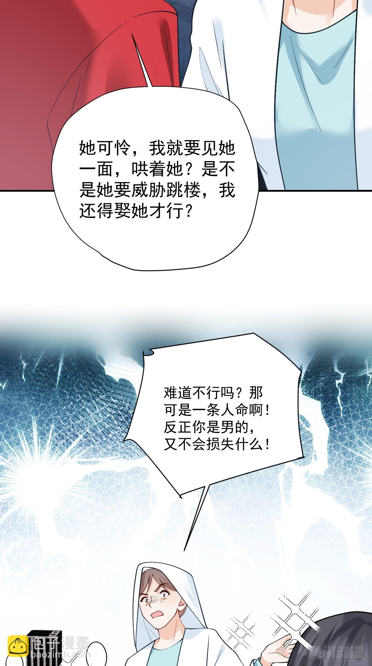 97   真相大白-第98话