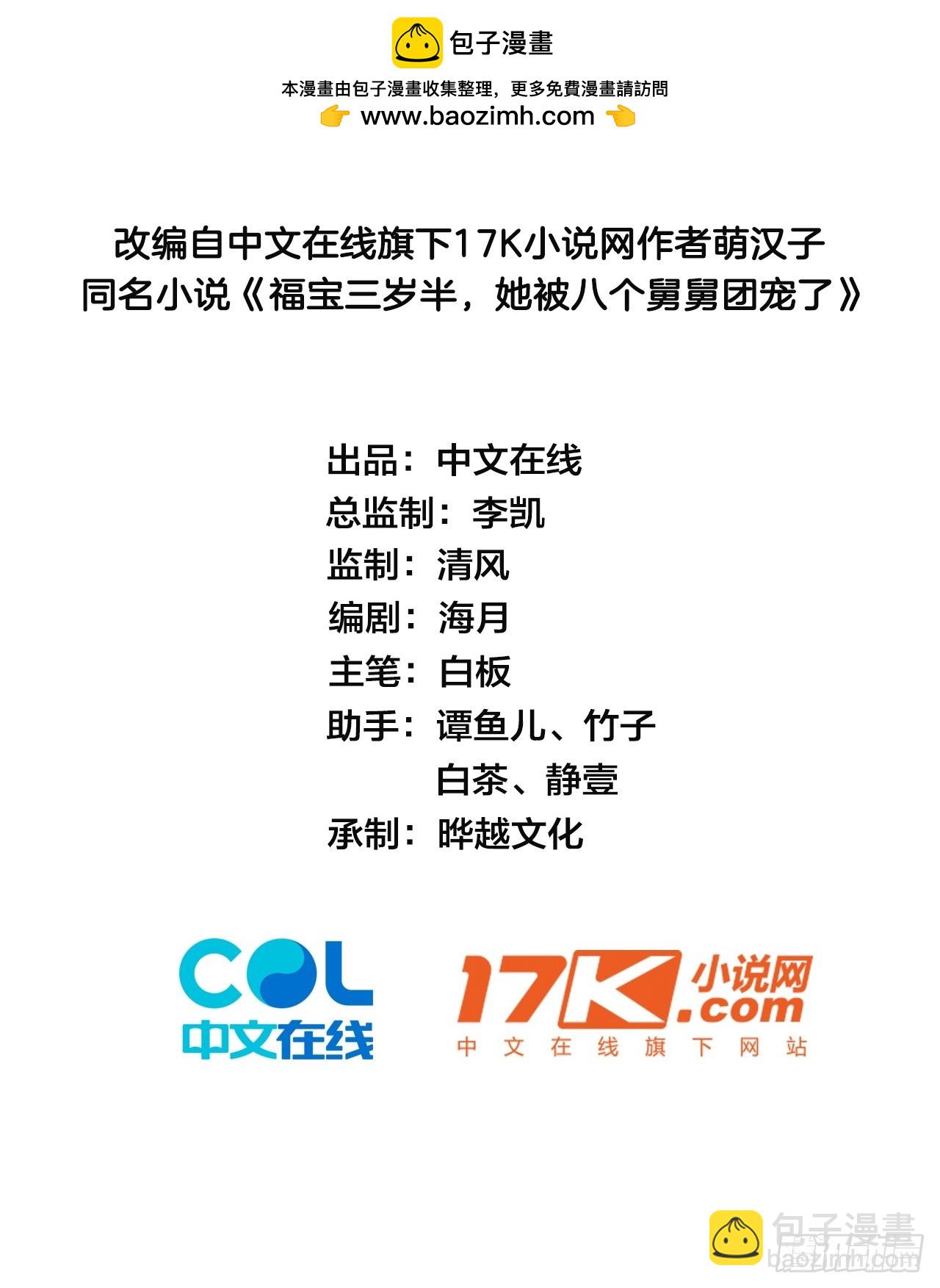 97   真相大白-第98话