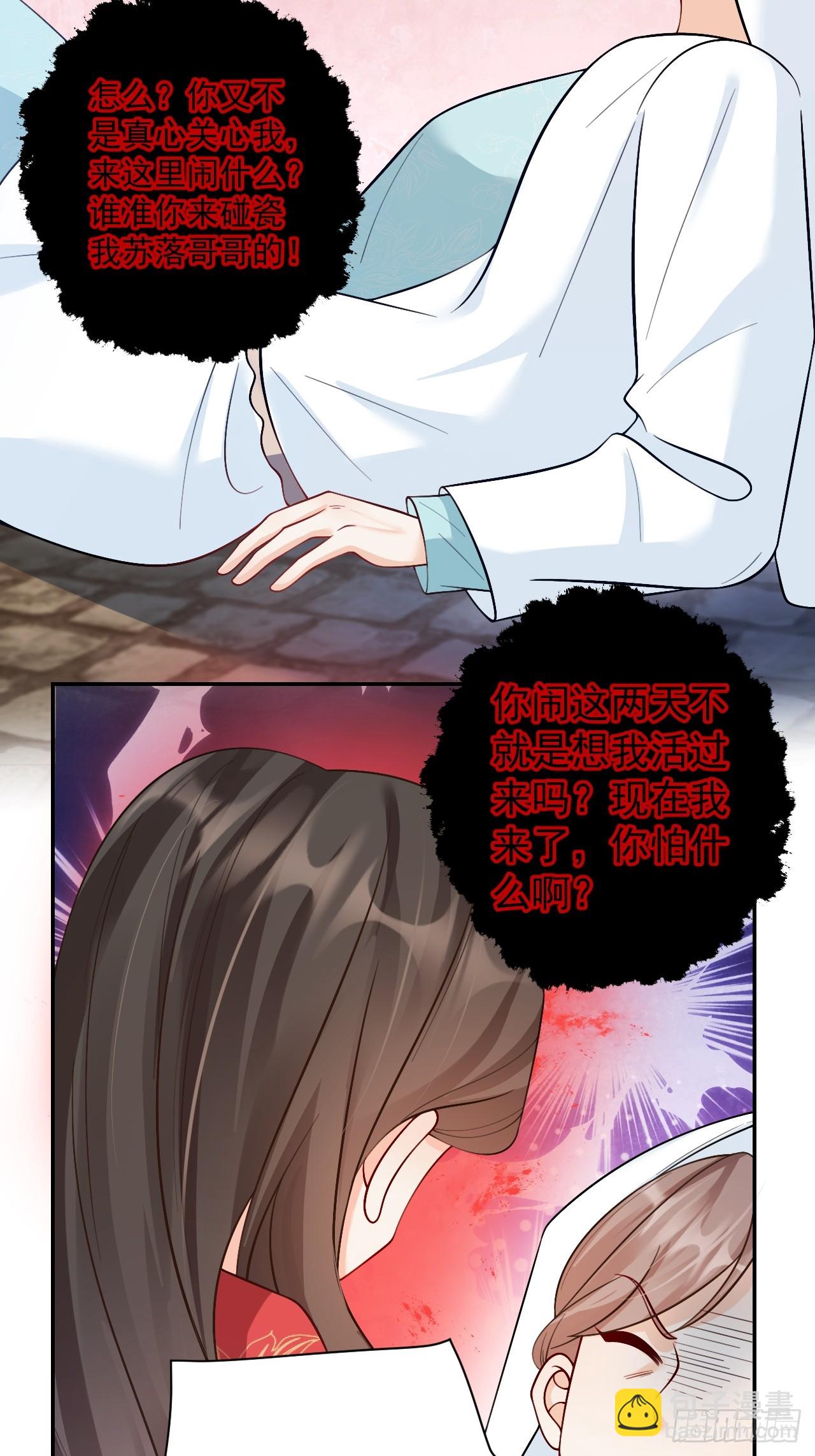 97   真相大白-第98话