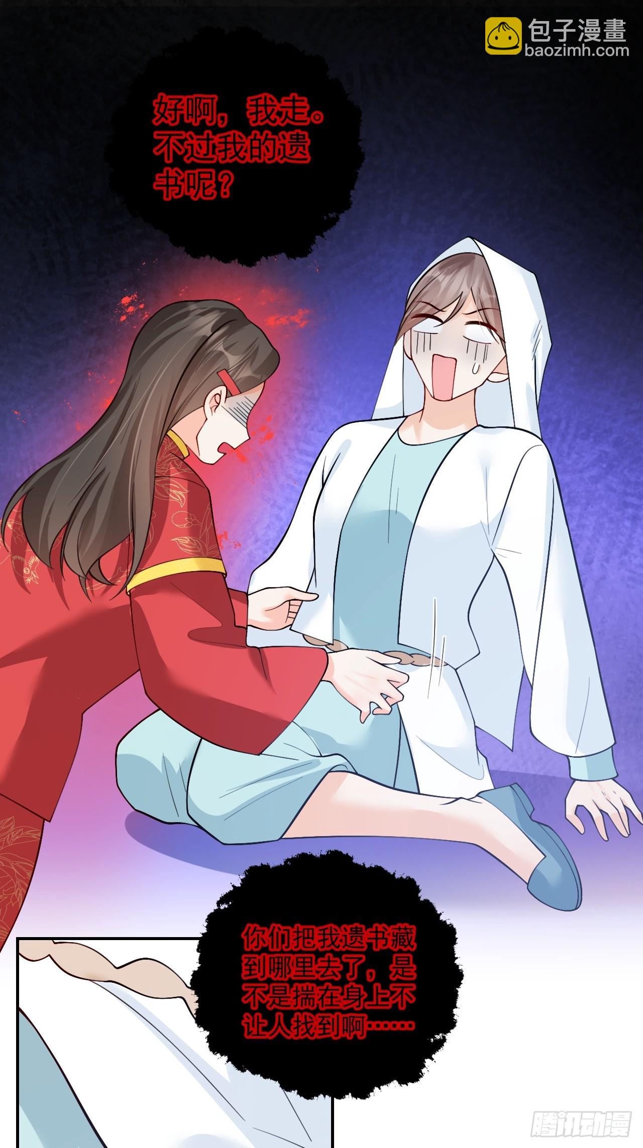 97   真相大白-第98话