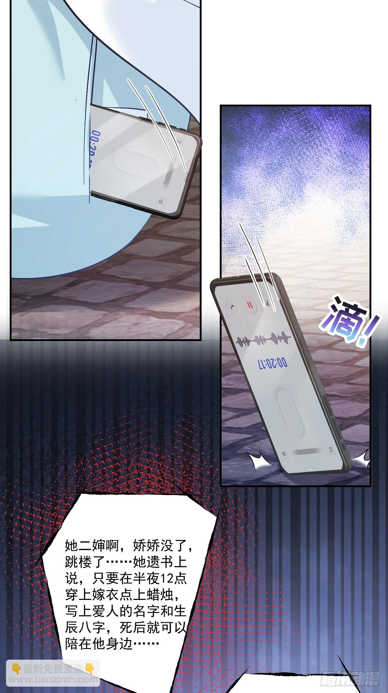 97   真相大白-第98话