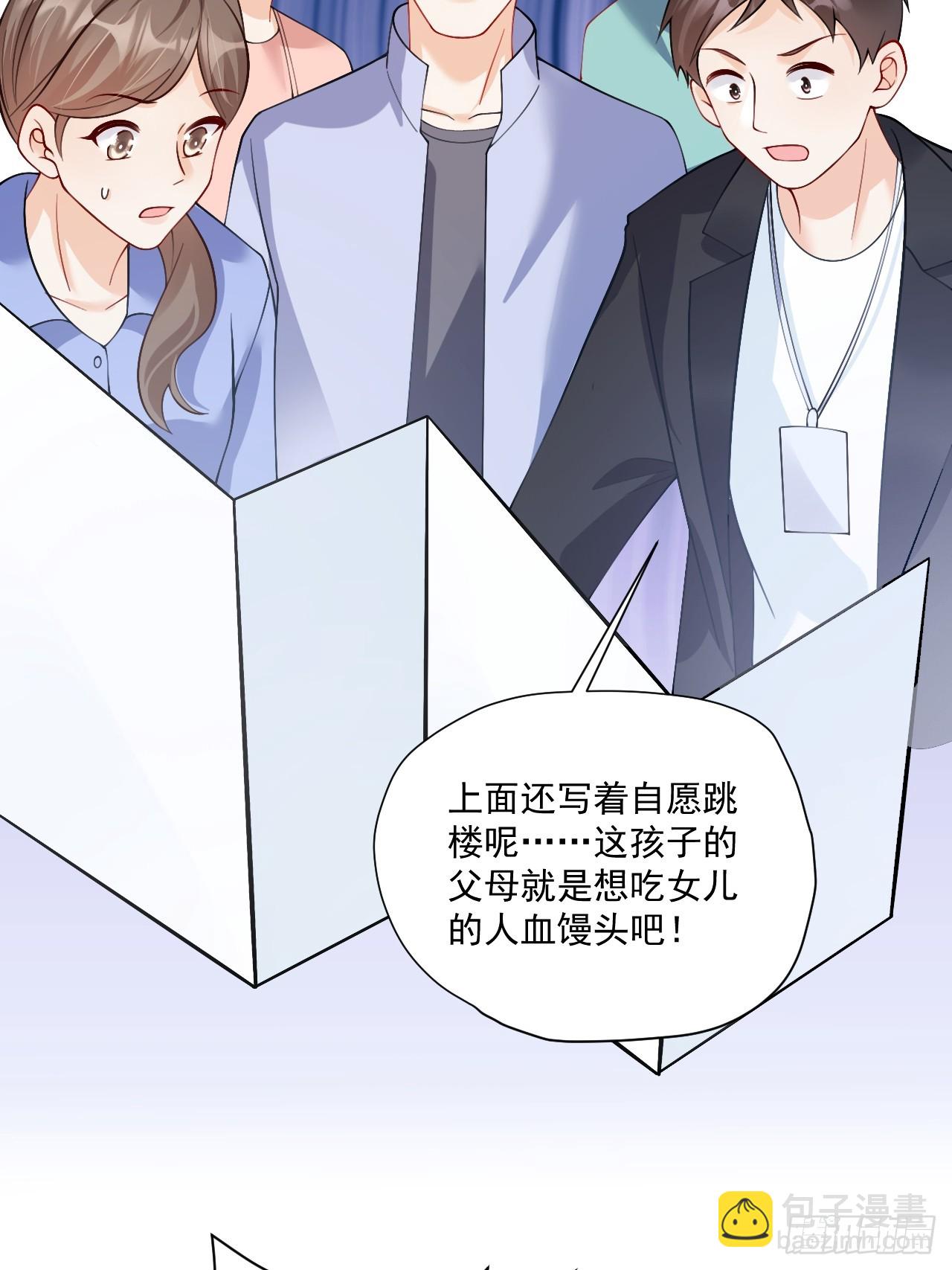 97   真相大白-第98话