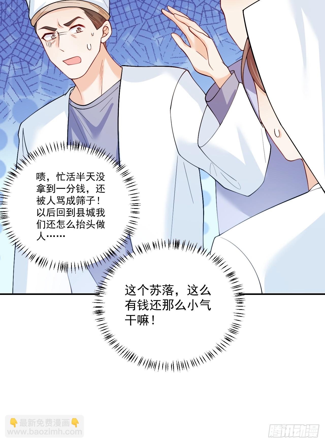 97   真相大白-第98话