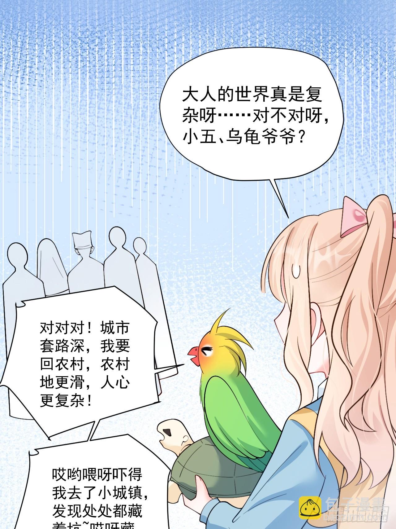 97   真相大白-第98话