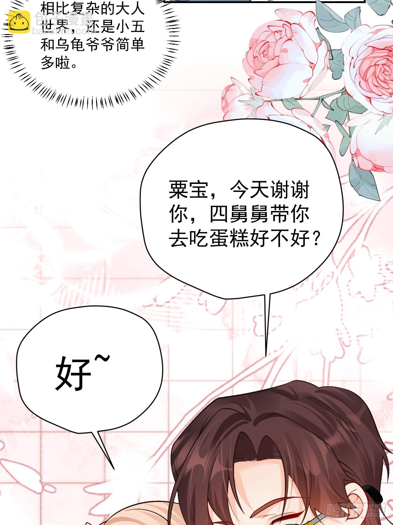 97   真相大白-第98话