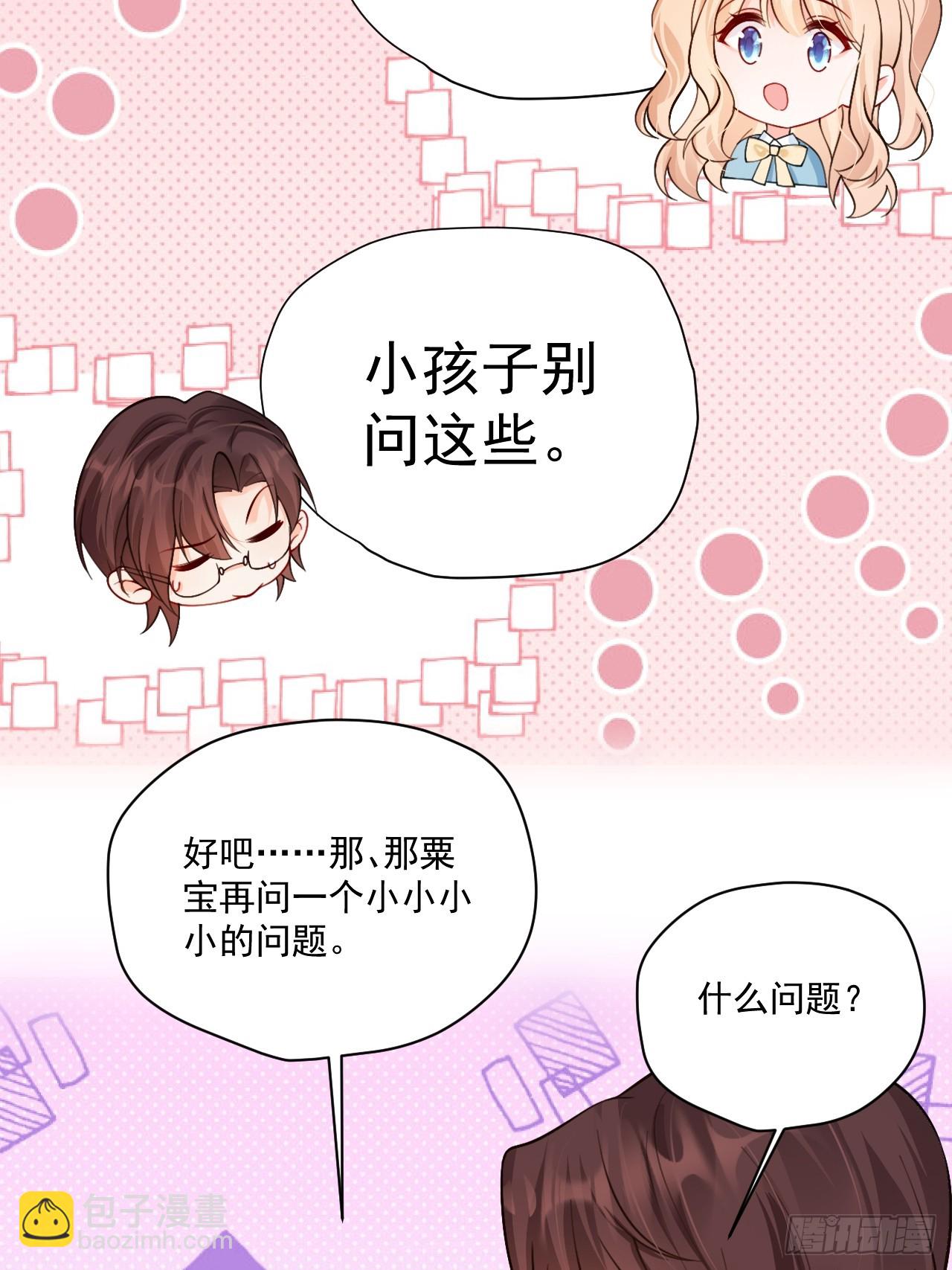 97   真相大白-第98话