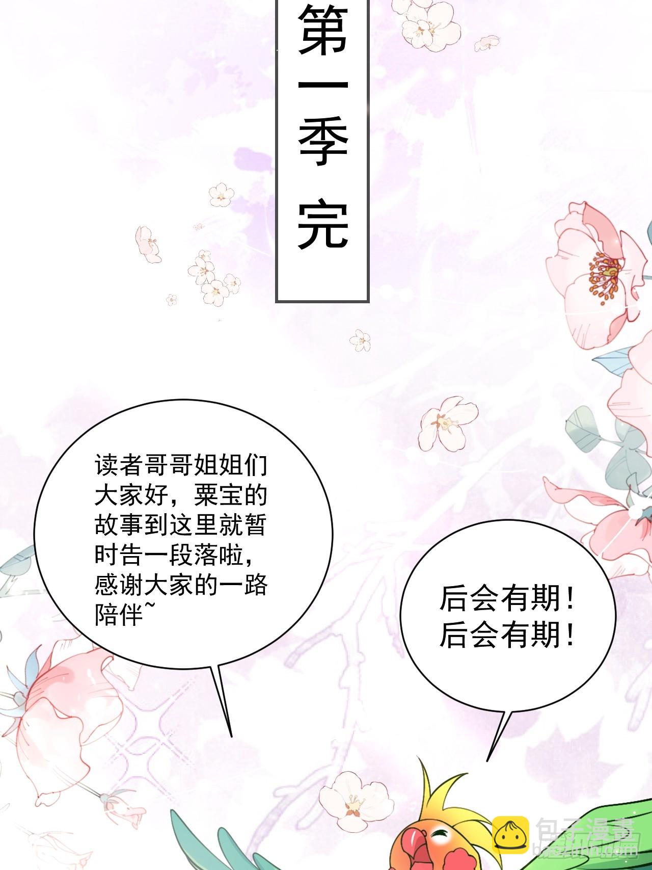 97   真相大白-第98话