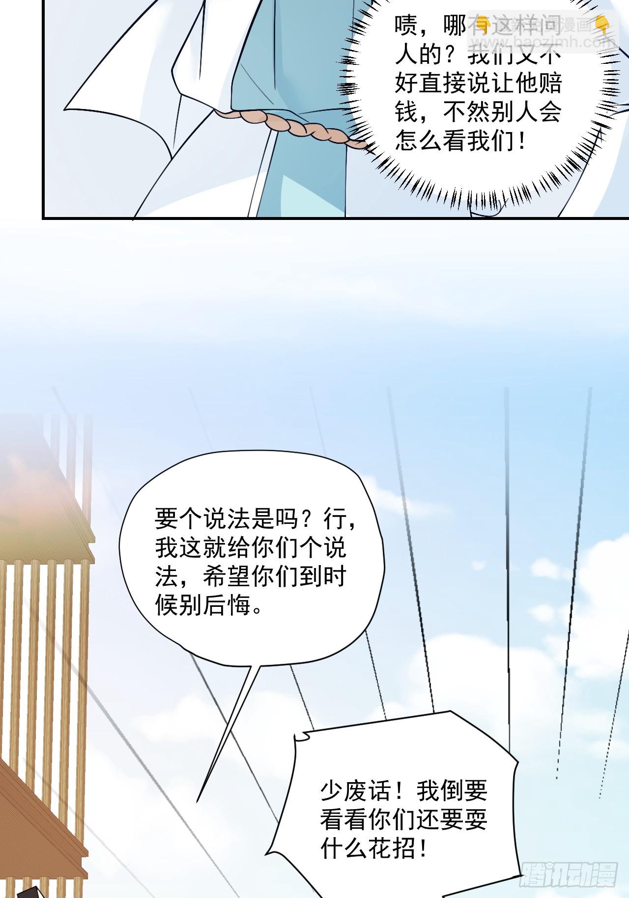 97   真相大白-第98话