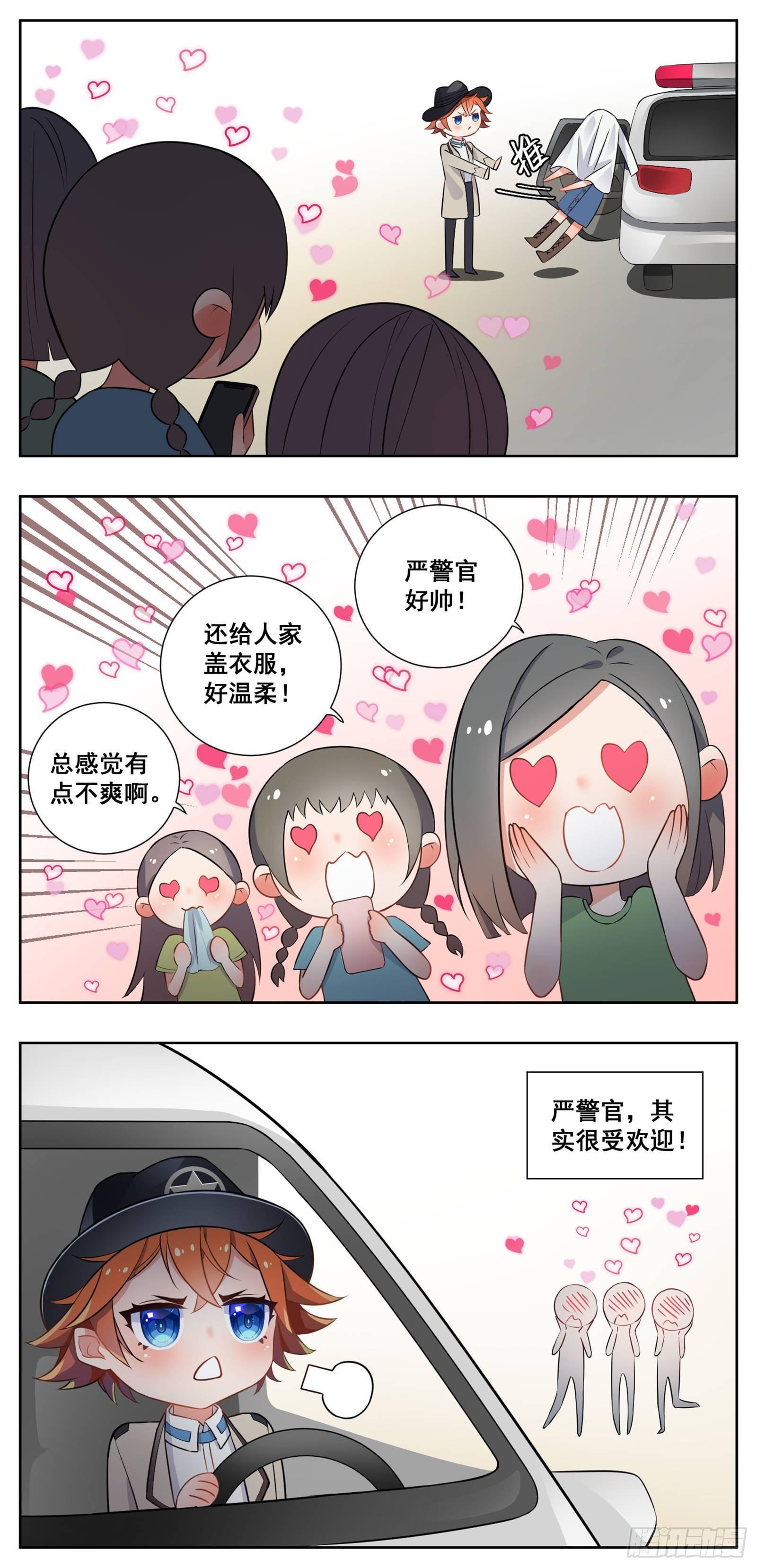 小剧场：1-第16话