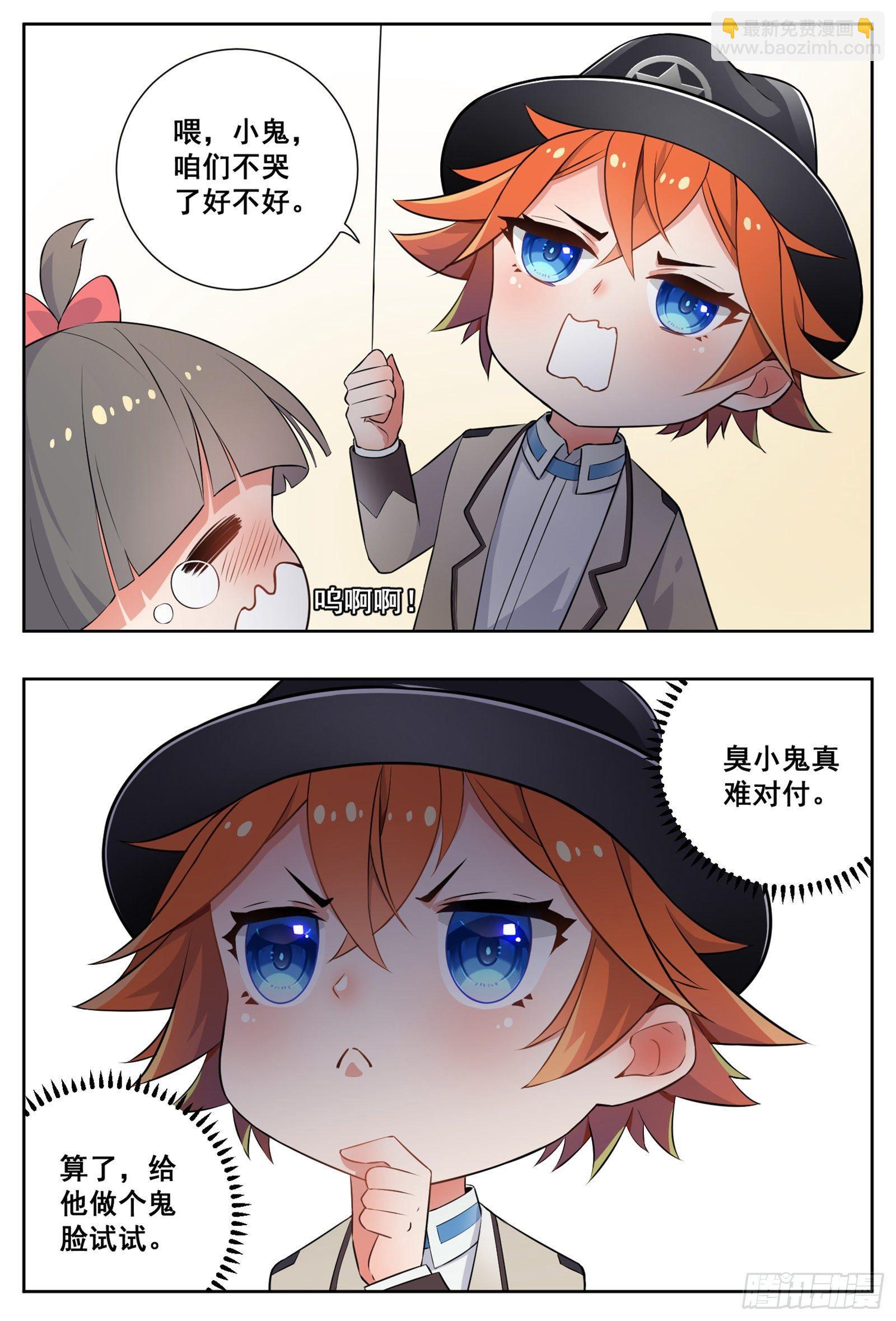 小剧场：1-第16话